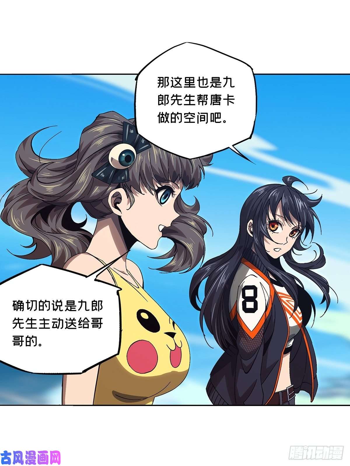 大象无形第一百六十五话牙牙中