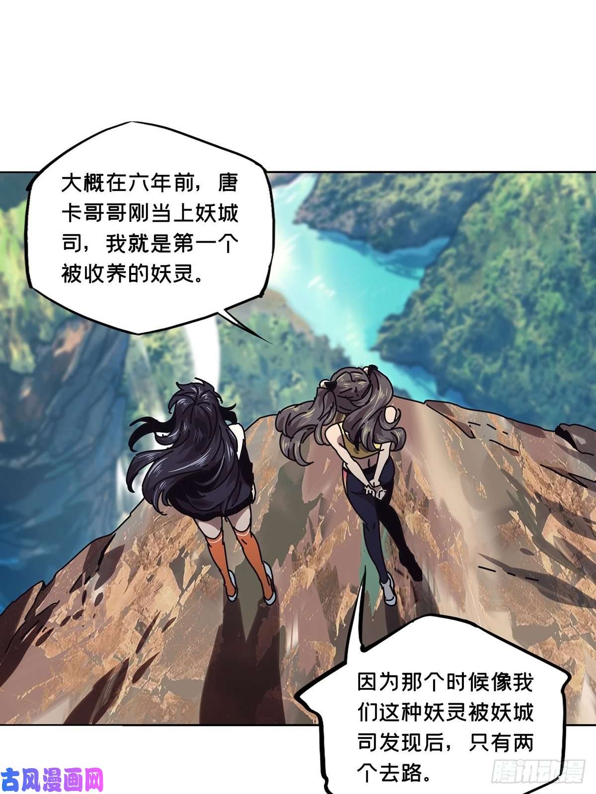 大象无形第一百六十五话牙牙中