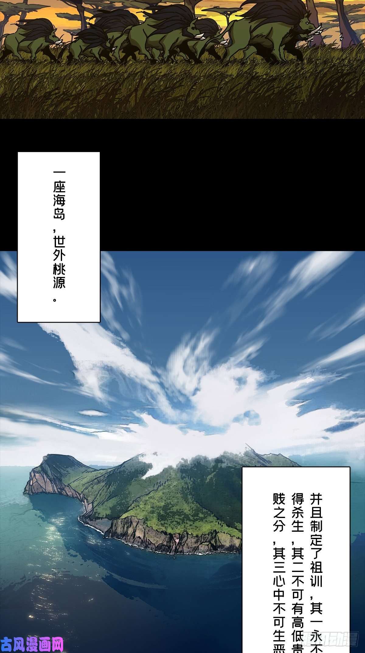 大象无形第一百六十六话牙牙下
