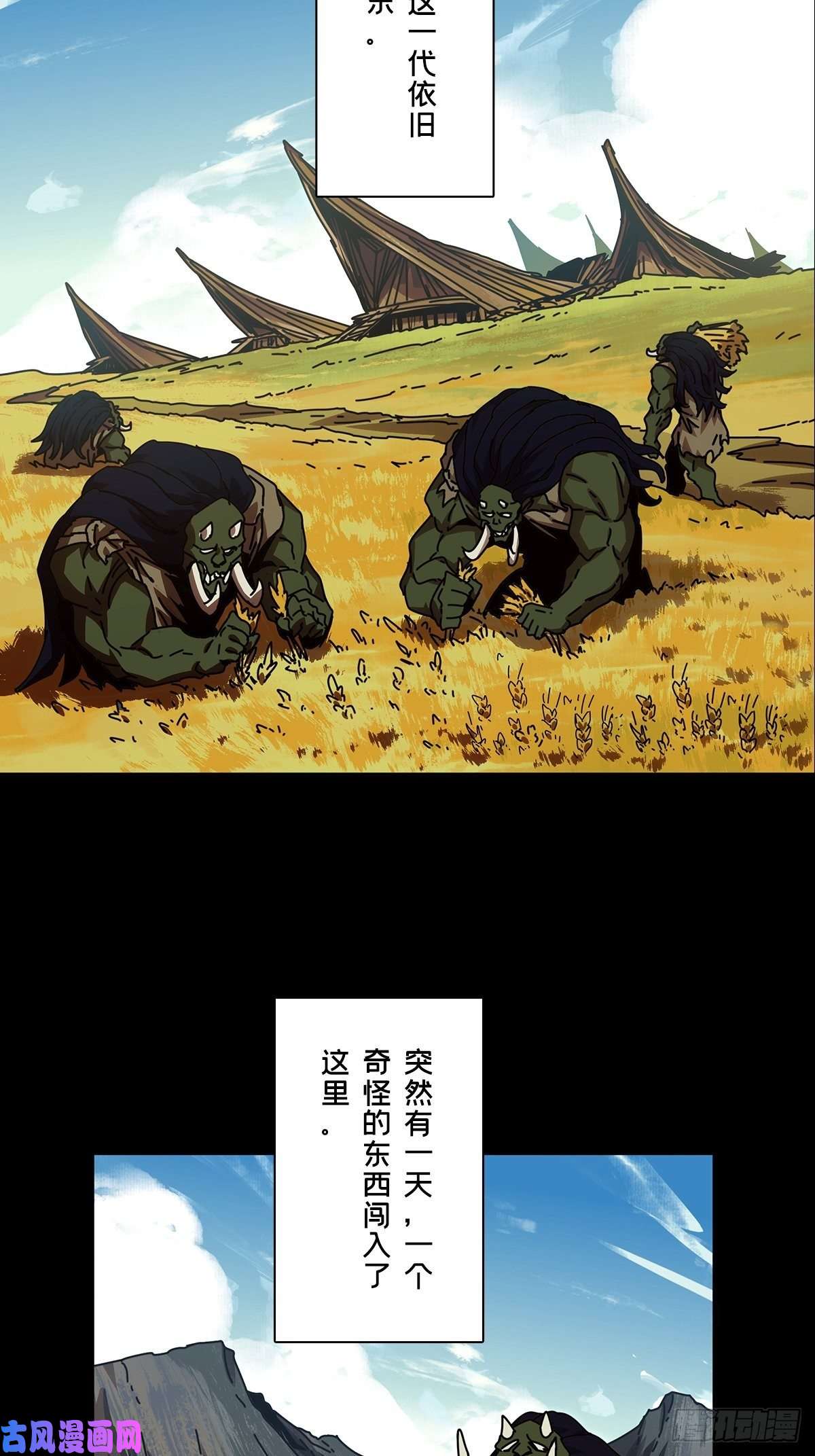 大象无形第一百六十六话牙牙下