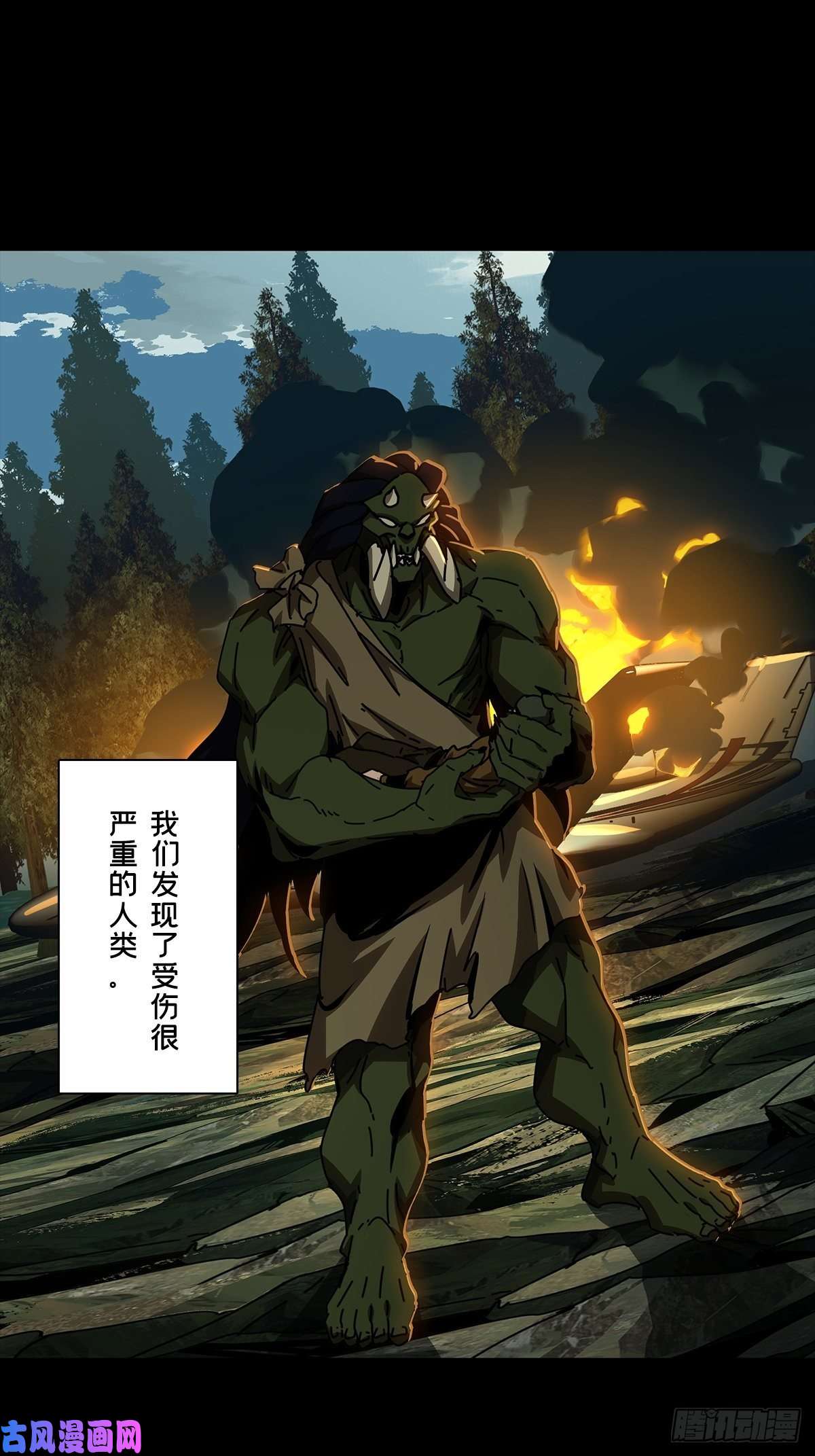大象无形第一百六十六话牙牙下