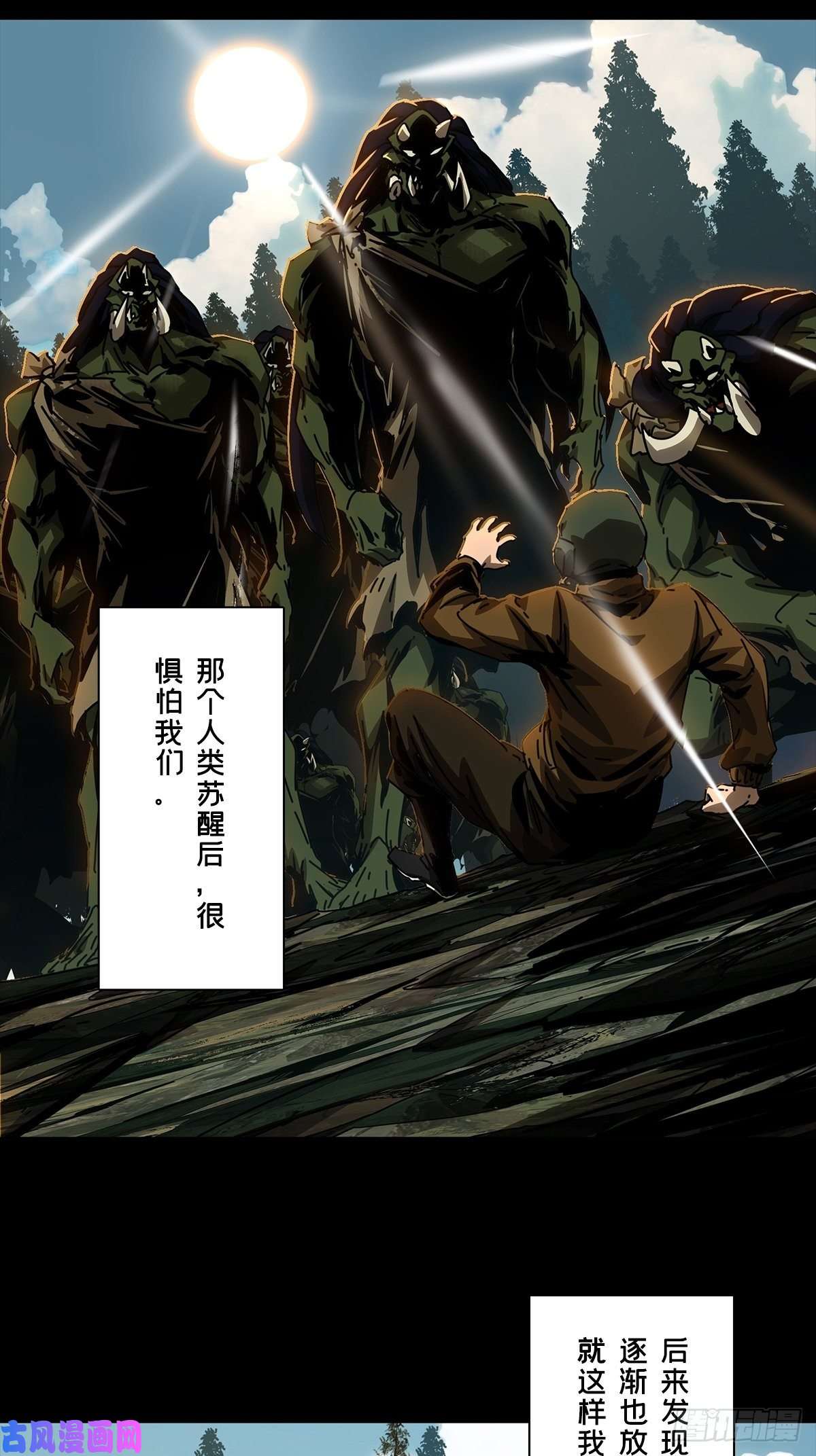 大象无形第一百六十六话牙牙下