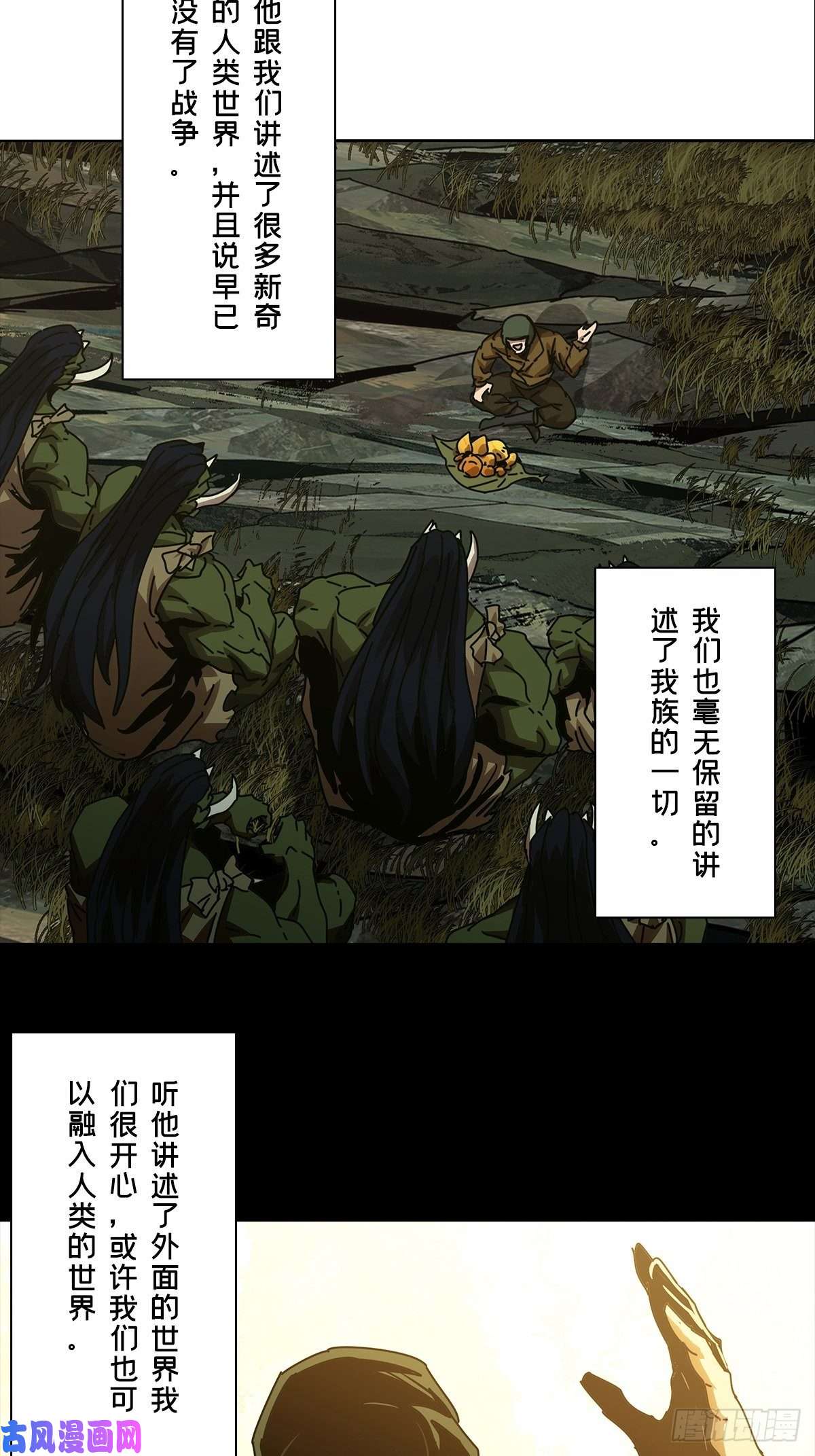 大象无形第一百六十六话牙牙下