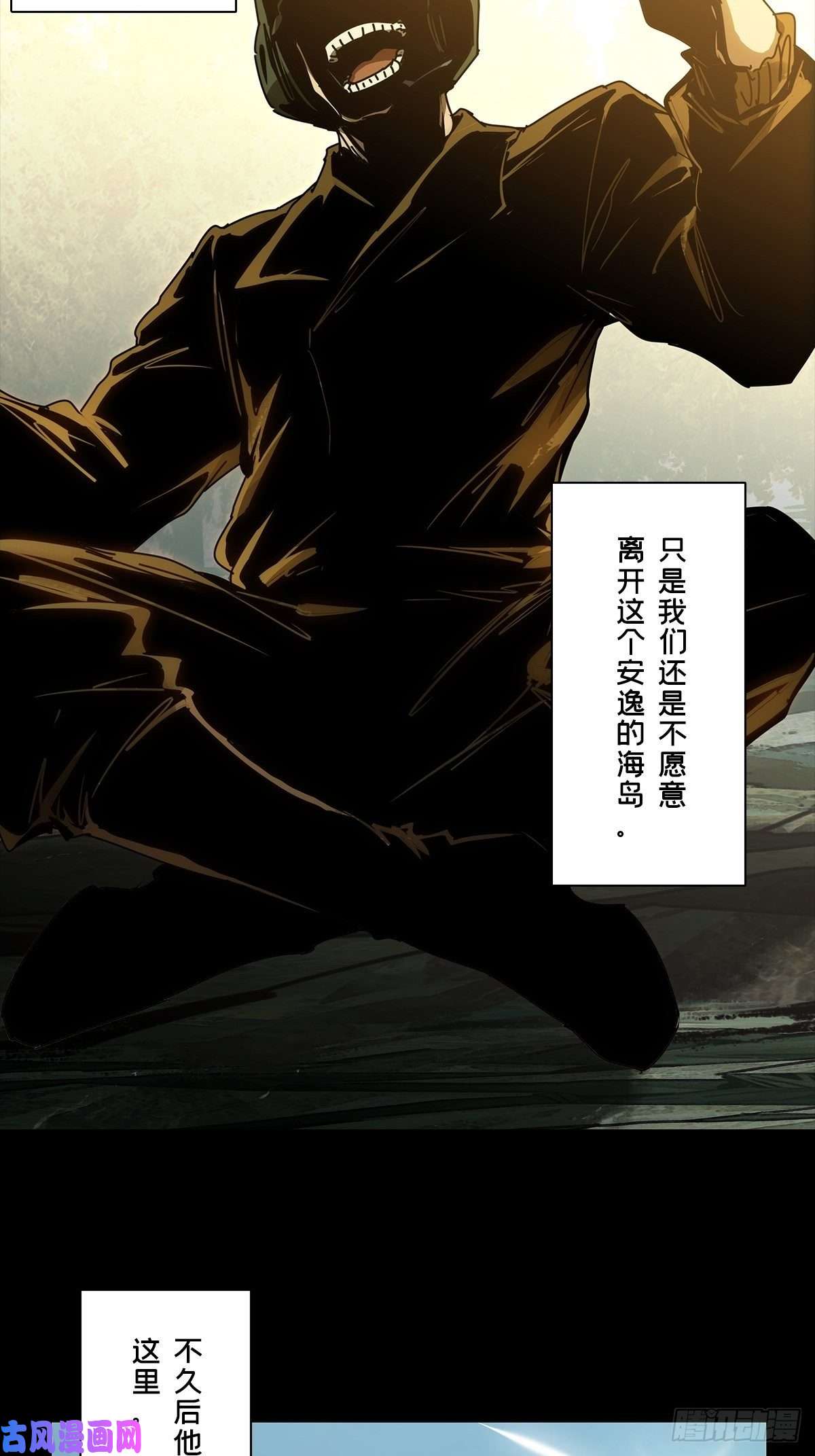 大象无形第一百六十六话牙牙下