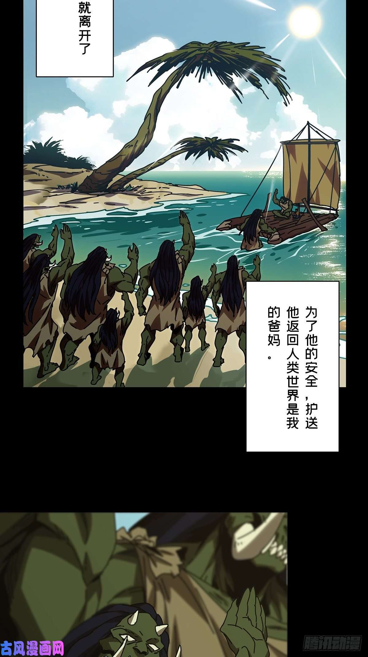 大象无形第一百六十六话牙牙下