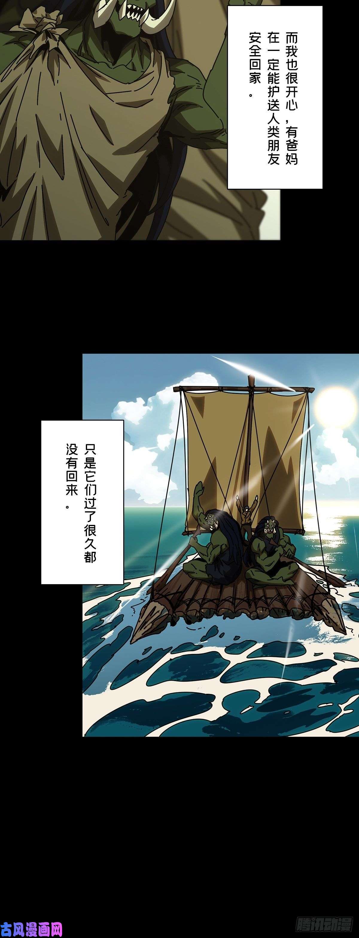 大象无形第一百六十六话牙牙下