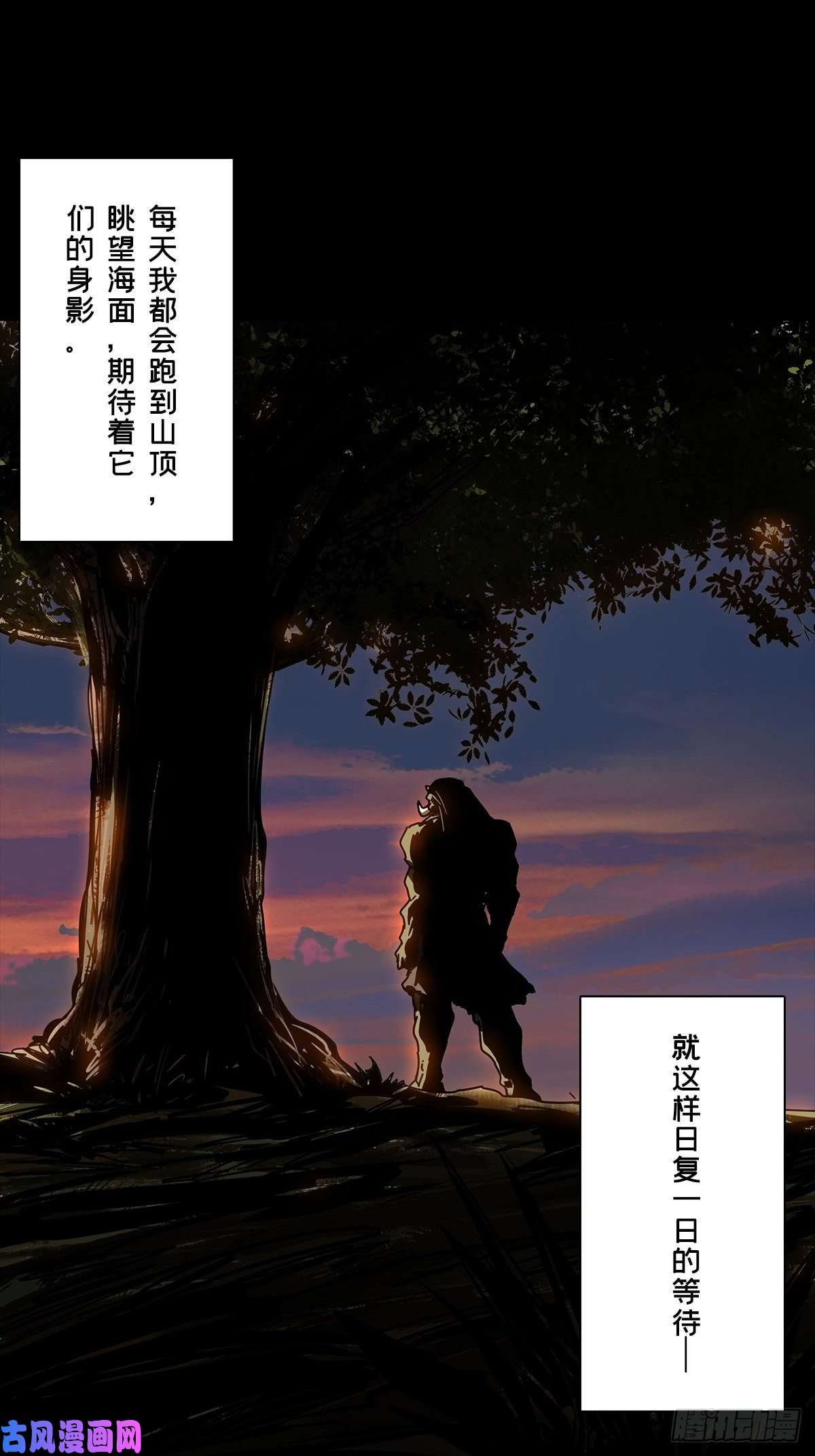 大象无形第一百六十六话牙牙下