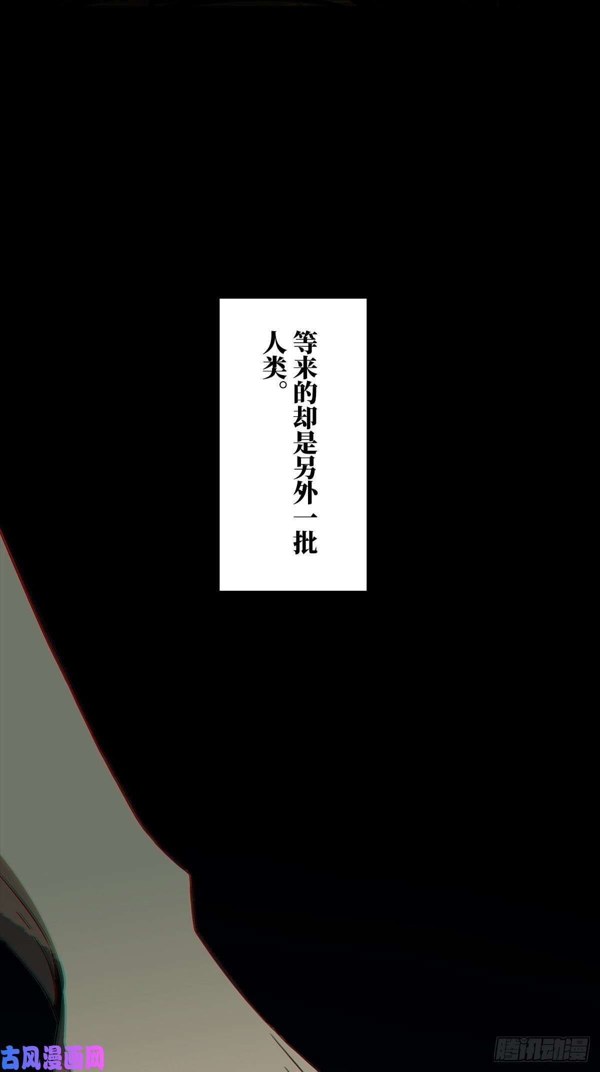 大象无形第一百六十六话牙牙下
