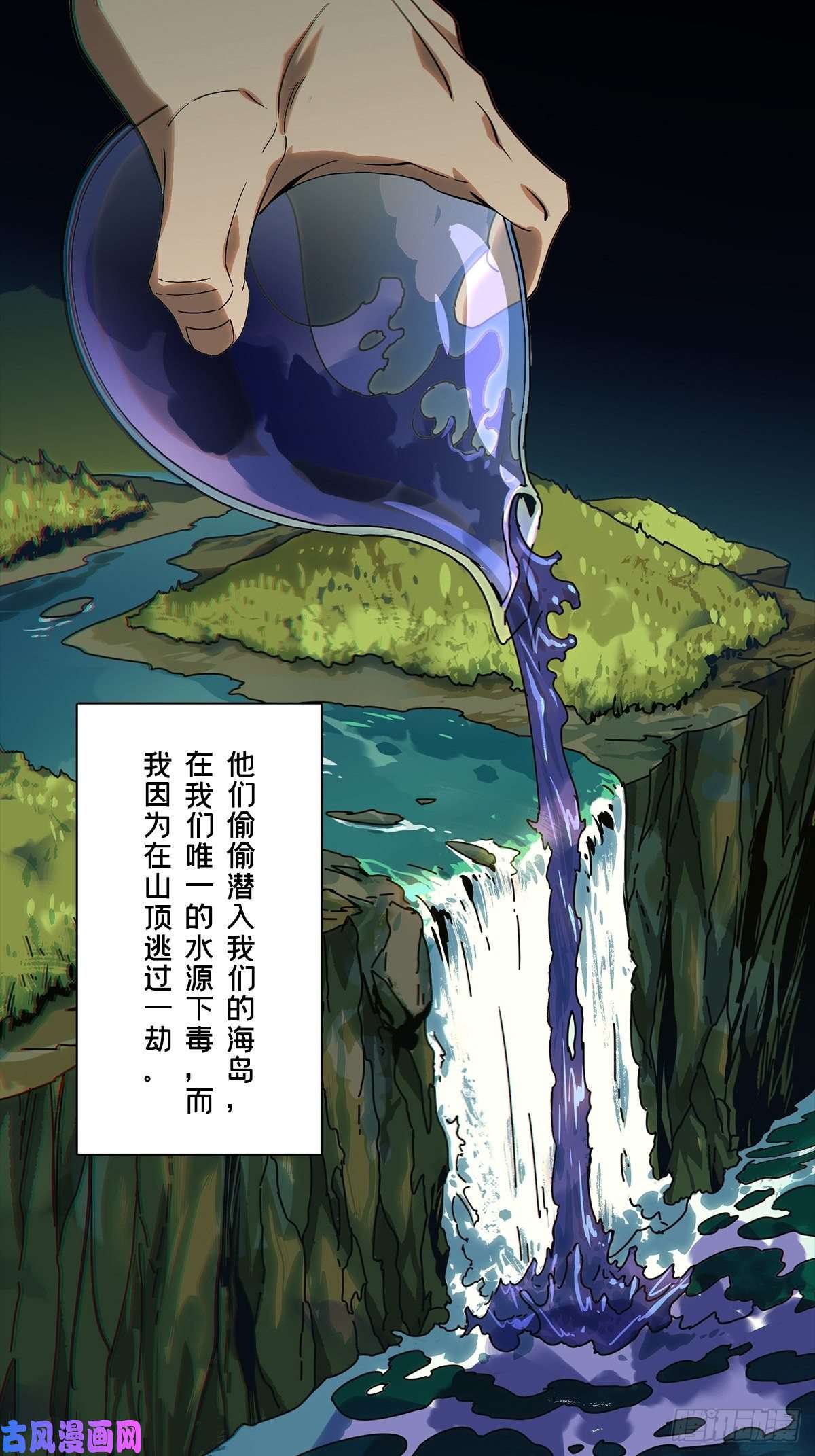 大象无形第一百六十六话牙牙下