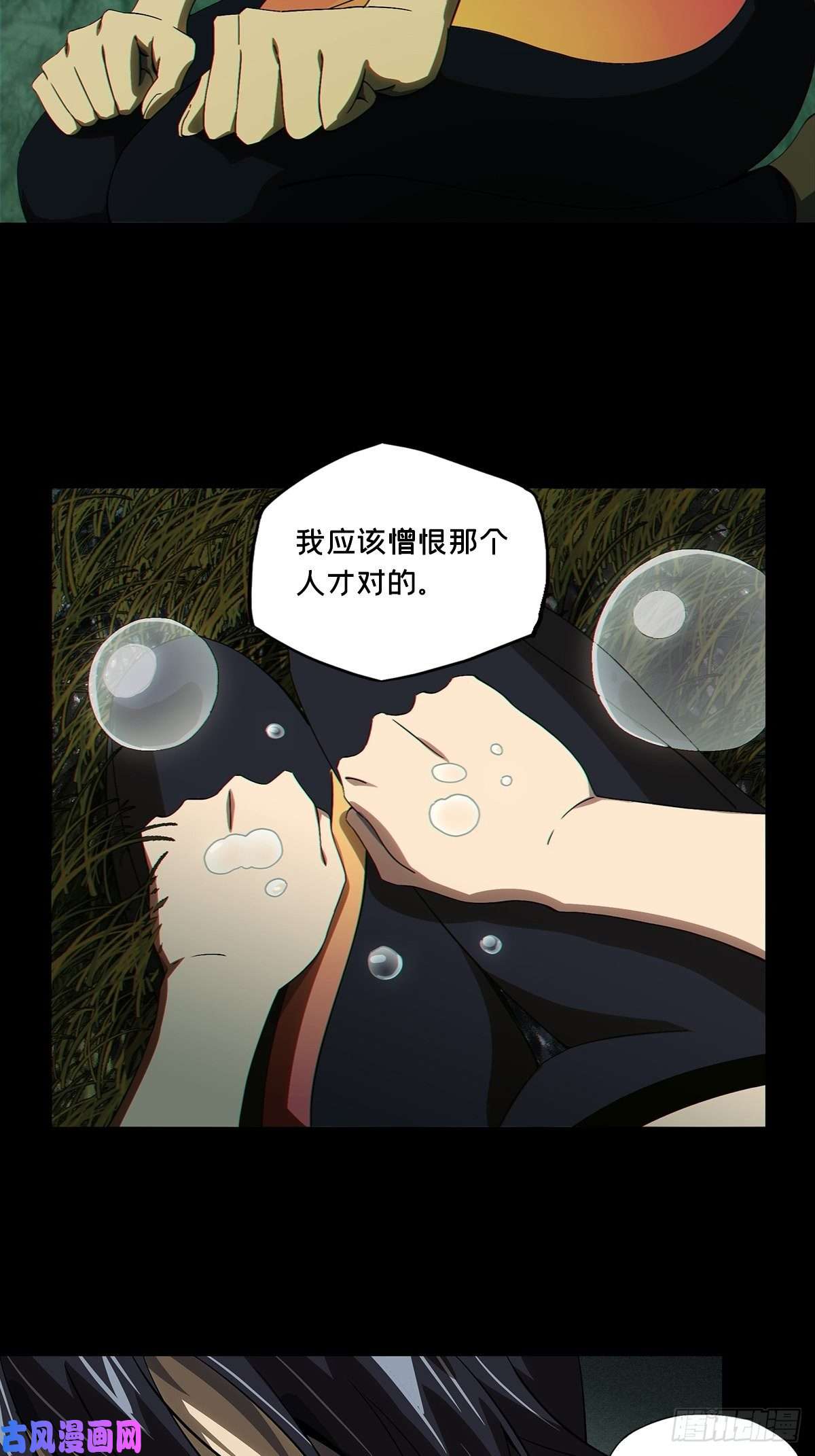 大象无形第一百六十六话牙牙下