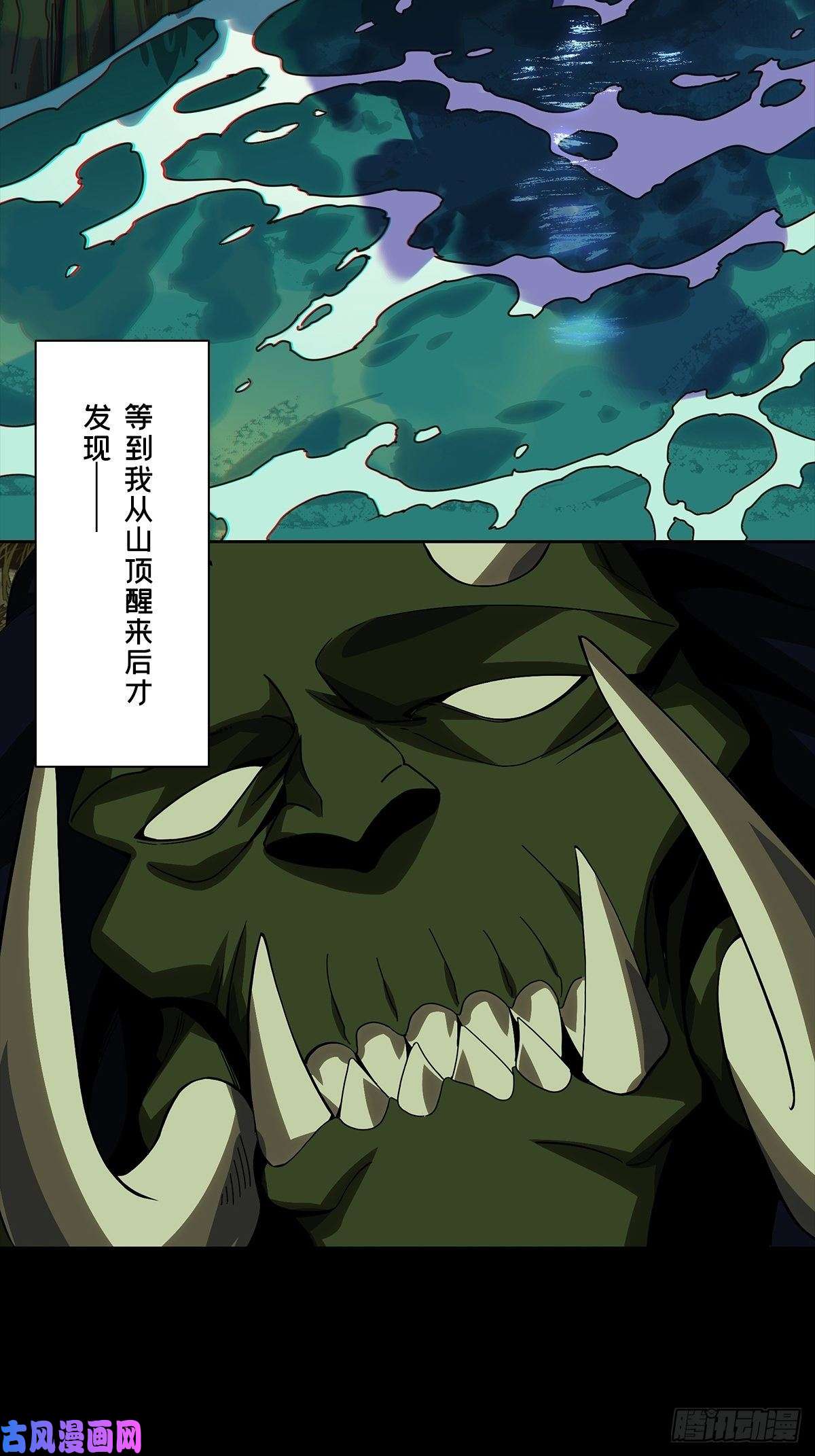 大象无形第一百六十六话牙牙下