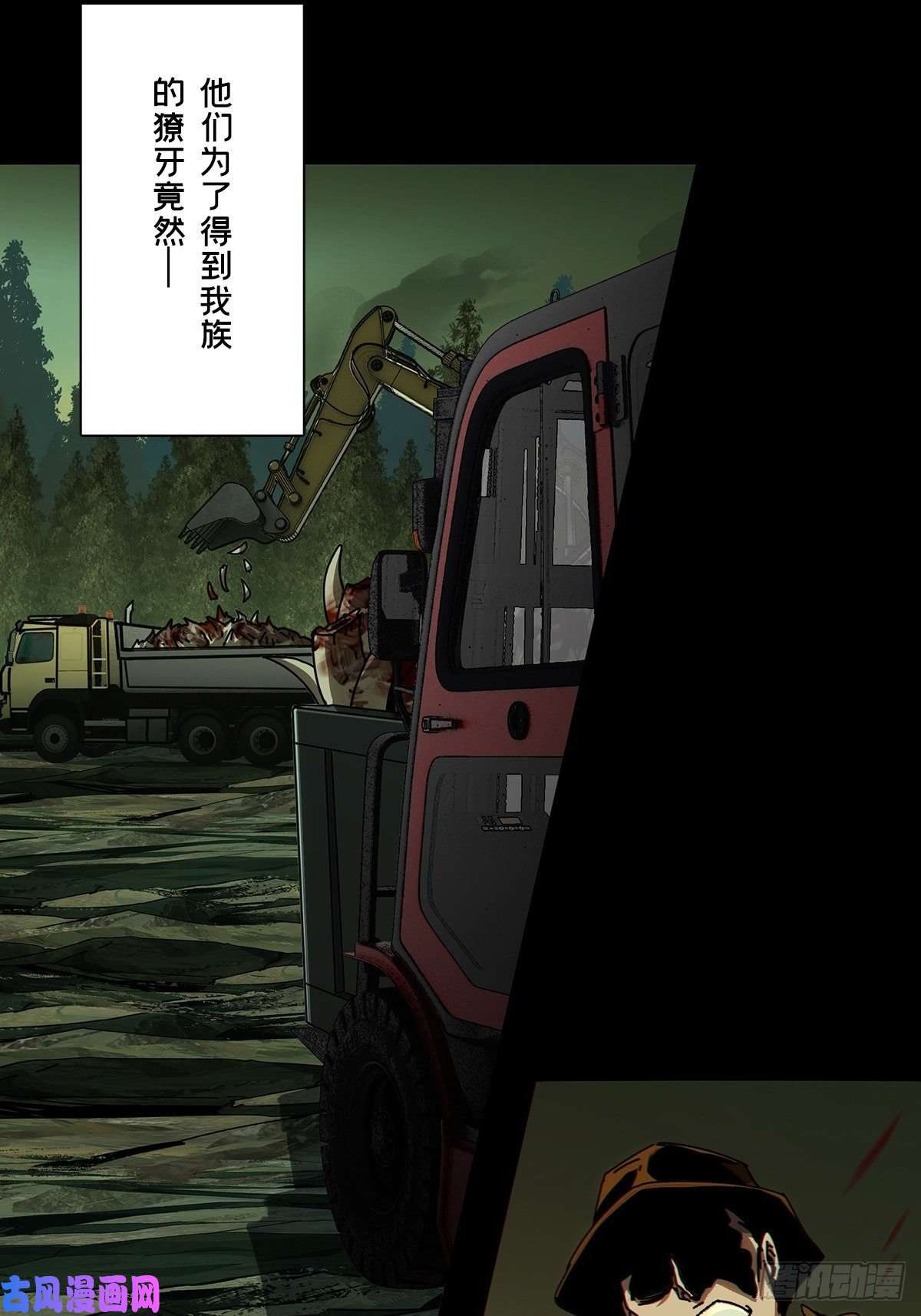 大象无形第一百六十六话牙牙下