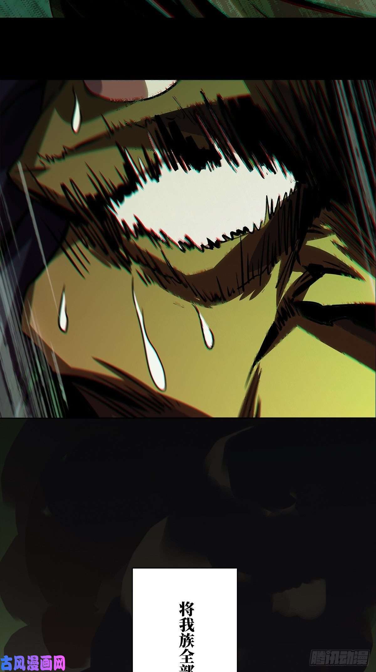 大象无形第一百六十六话牙牙下