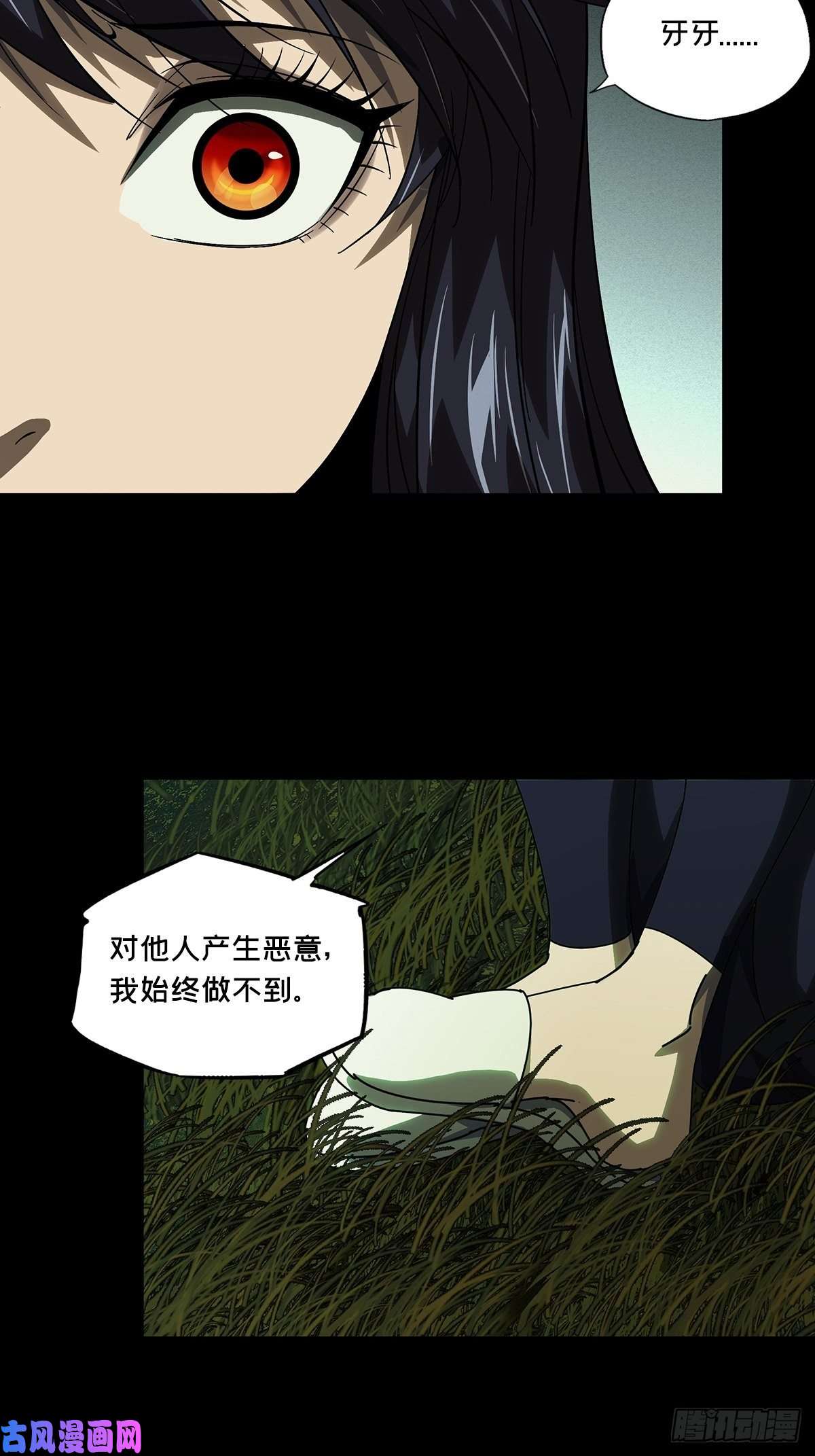 大象无形第一百六十六话牙牙下