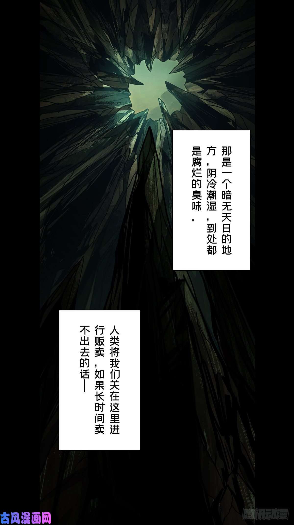 大象无形第一百六十六话牙牙下