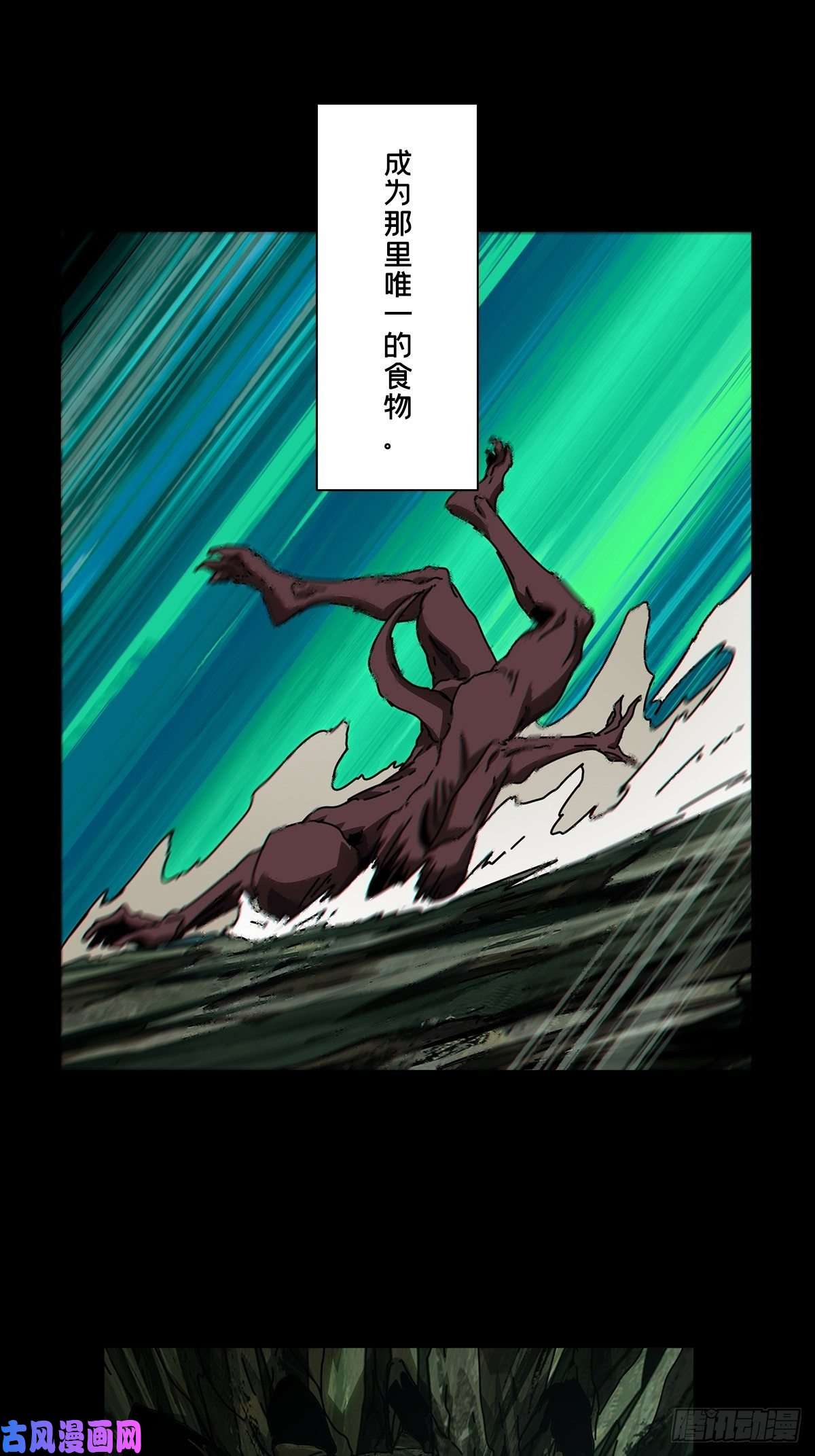 大象无形第一百六十六话牙牙下