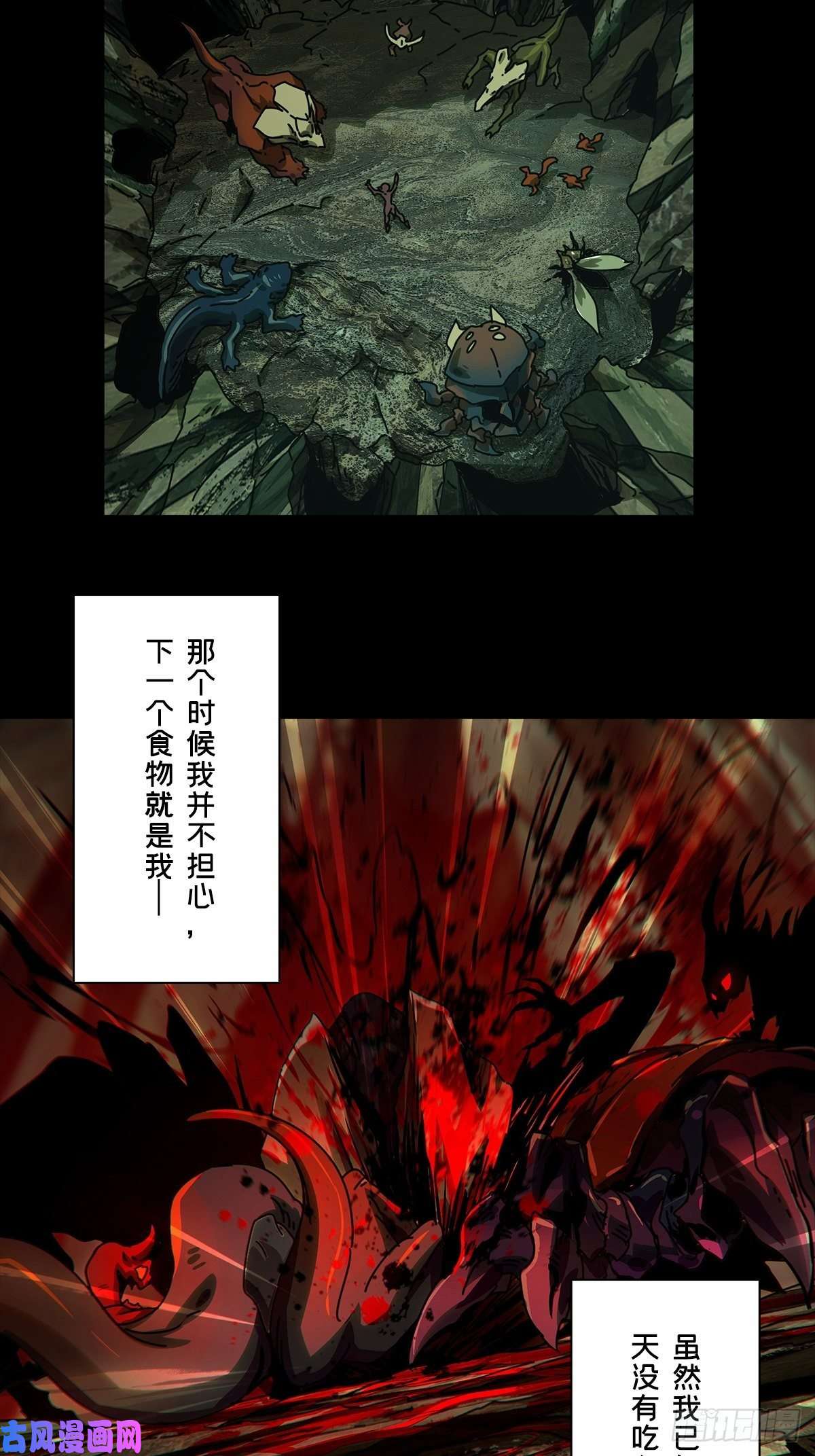 大象无形第一百六十六话牙牙下