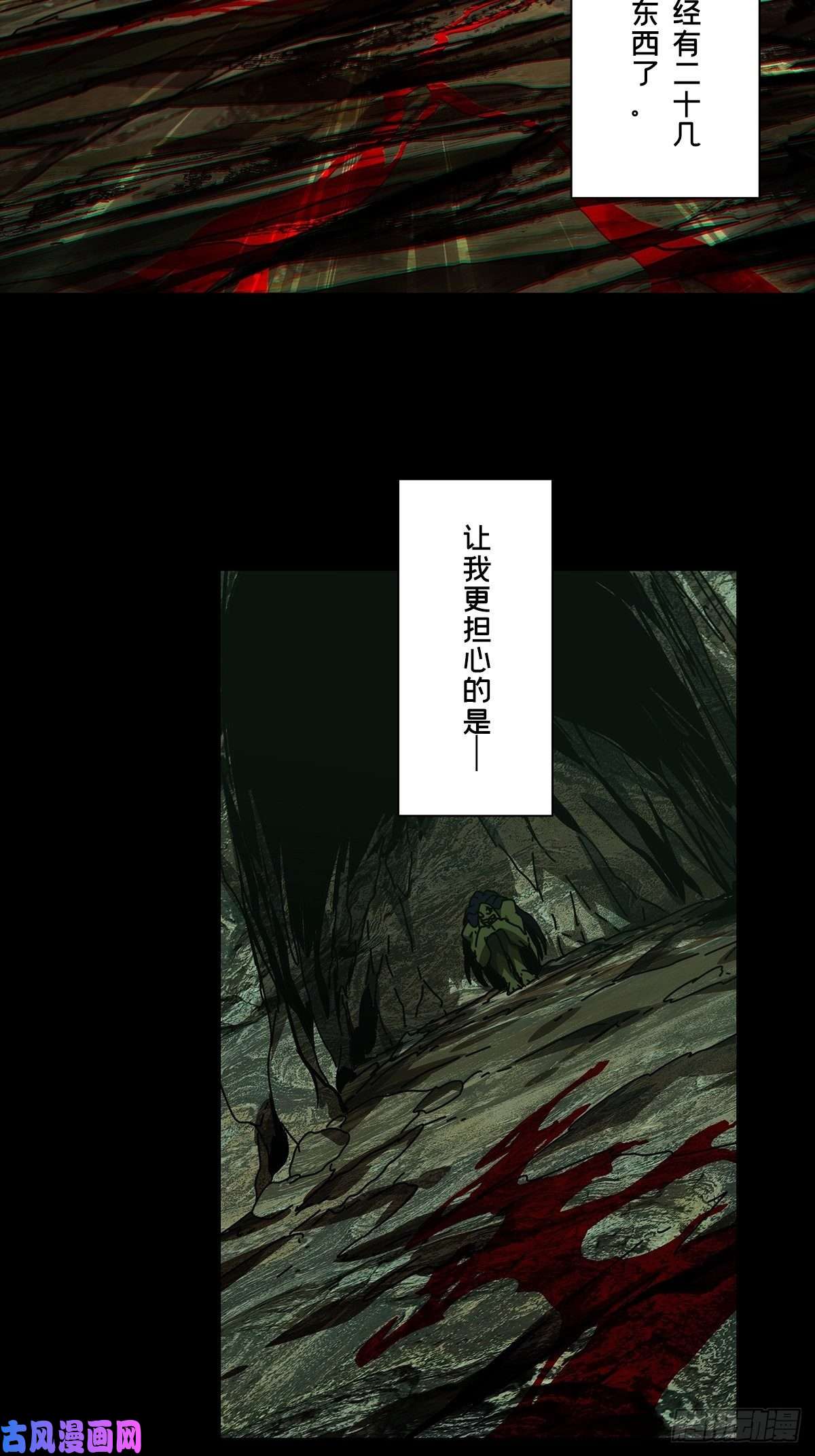 大象无形第一百六十六话牙牙下