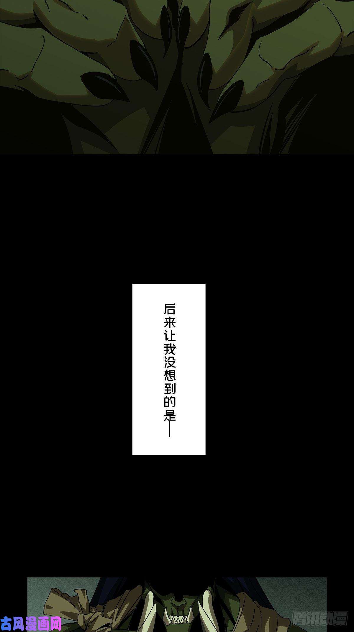 大象无形第一百六十六话牙牙下