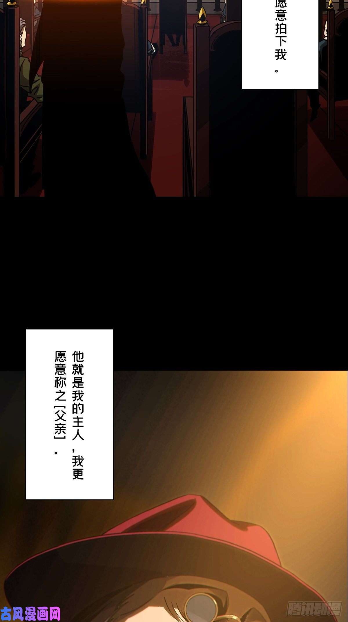 大象无形第一百六十六话牙牙下