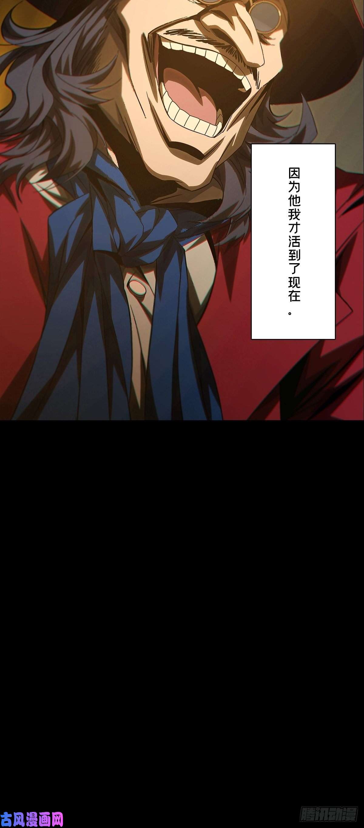 大象无形第一百六十六话牙牙下