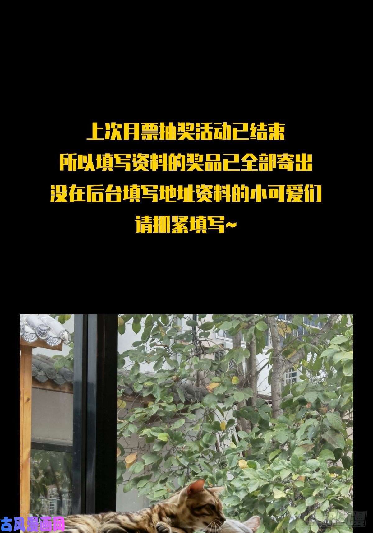 大象无形第一百六十六话牙牙下