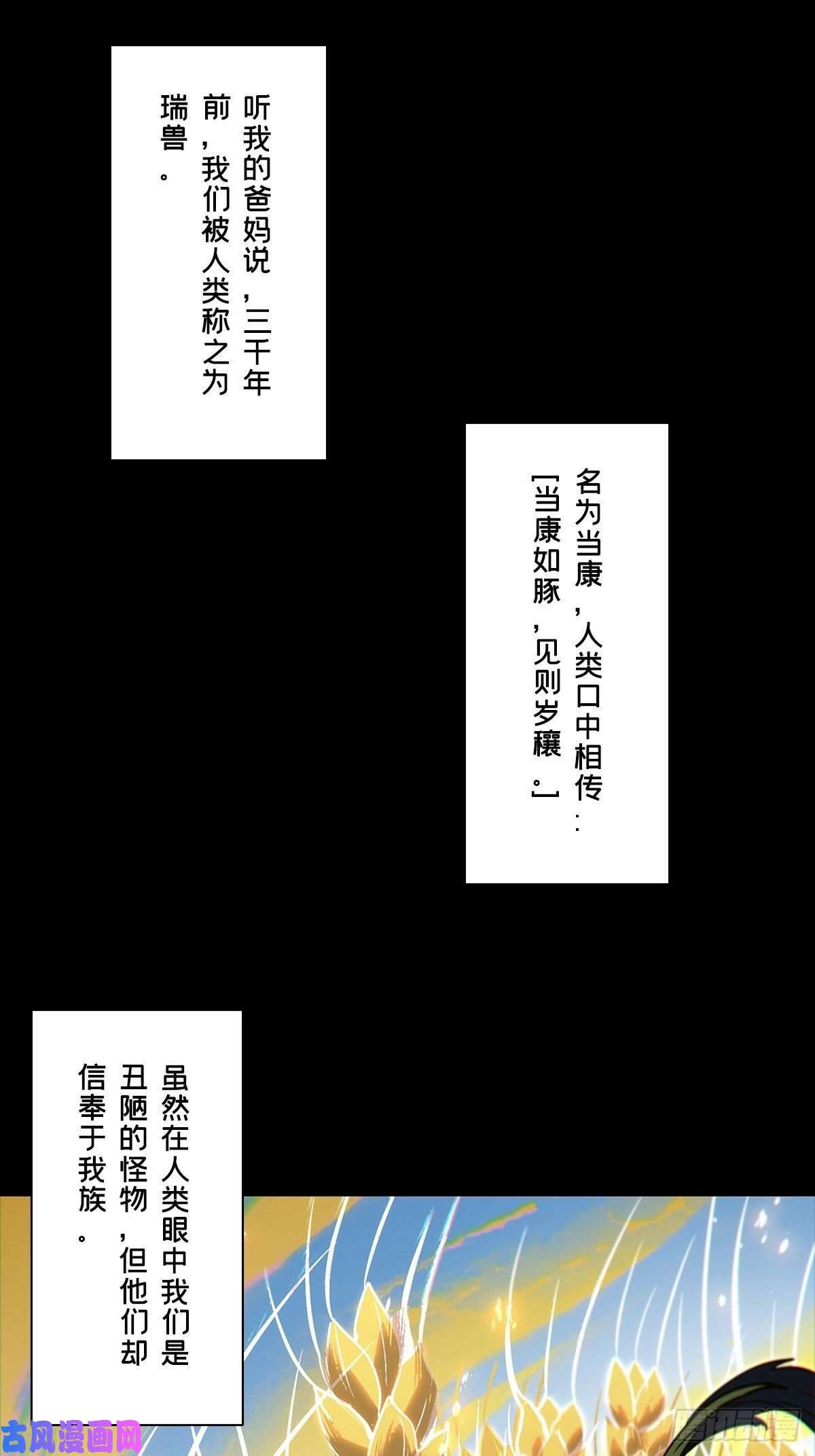 大象无形第一百六十六话牙牙下