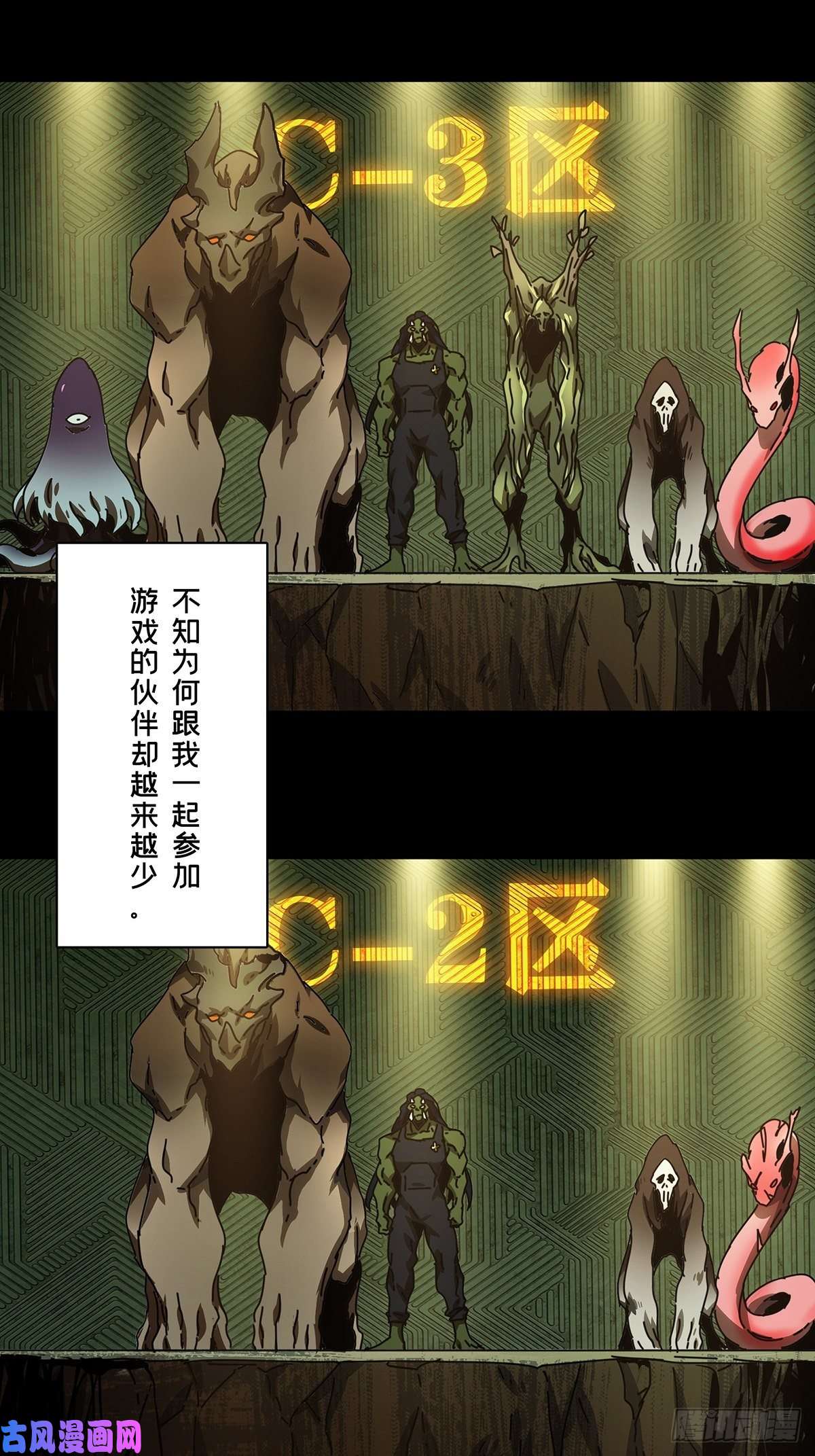 大象无形第一百六十七话希望上