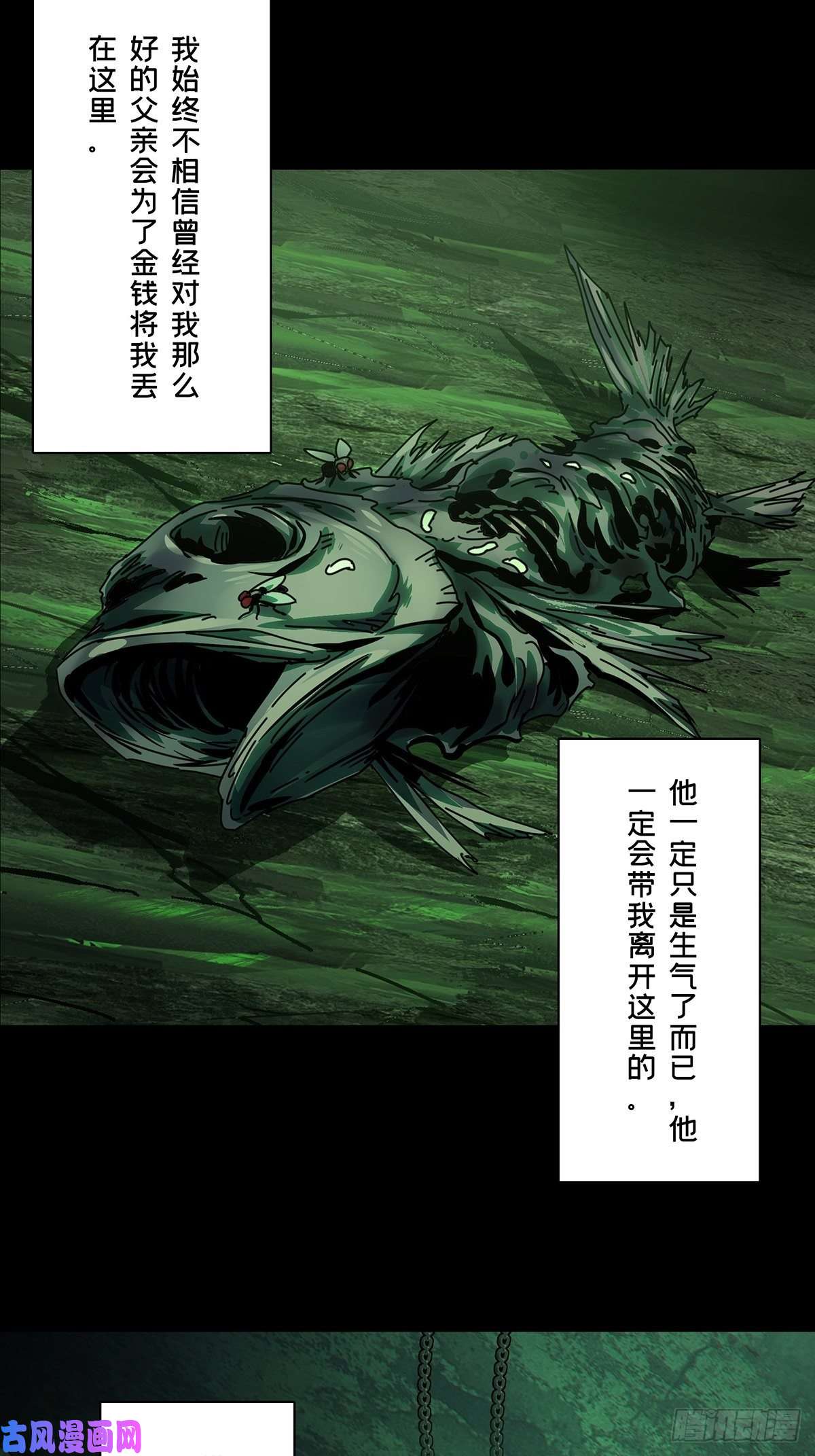 大象无形第一百六十七话希望上