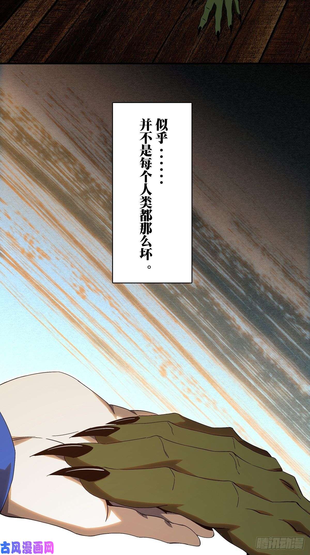 大象无形第一百六十七话希望上