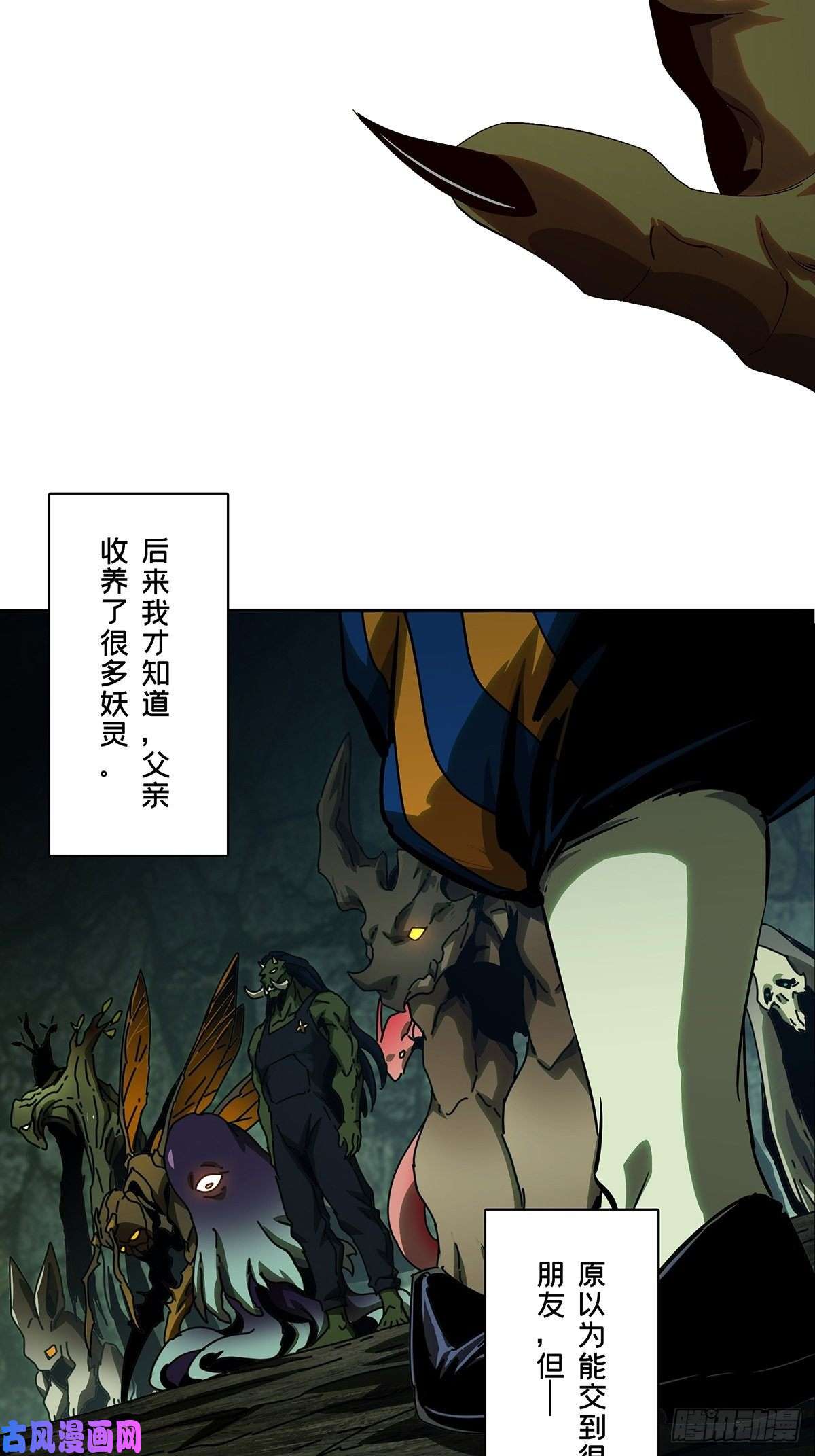 大象无形第一百六十七话希望上