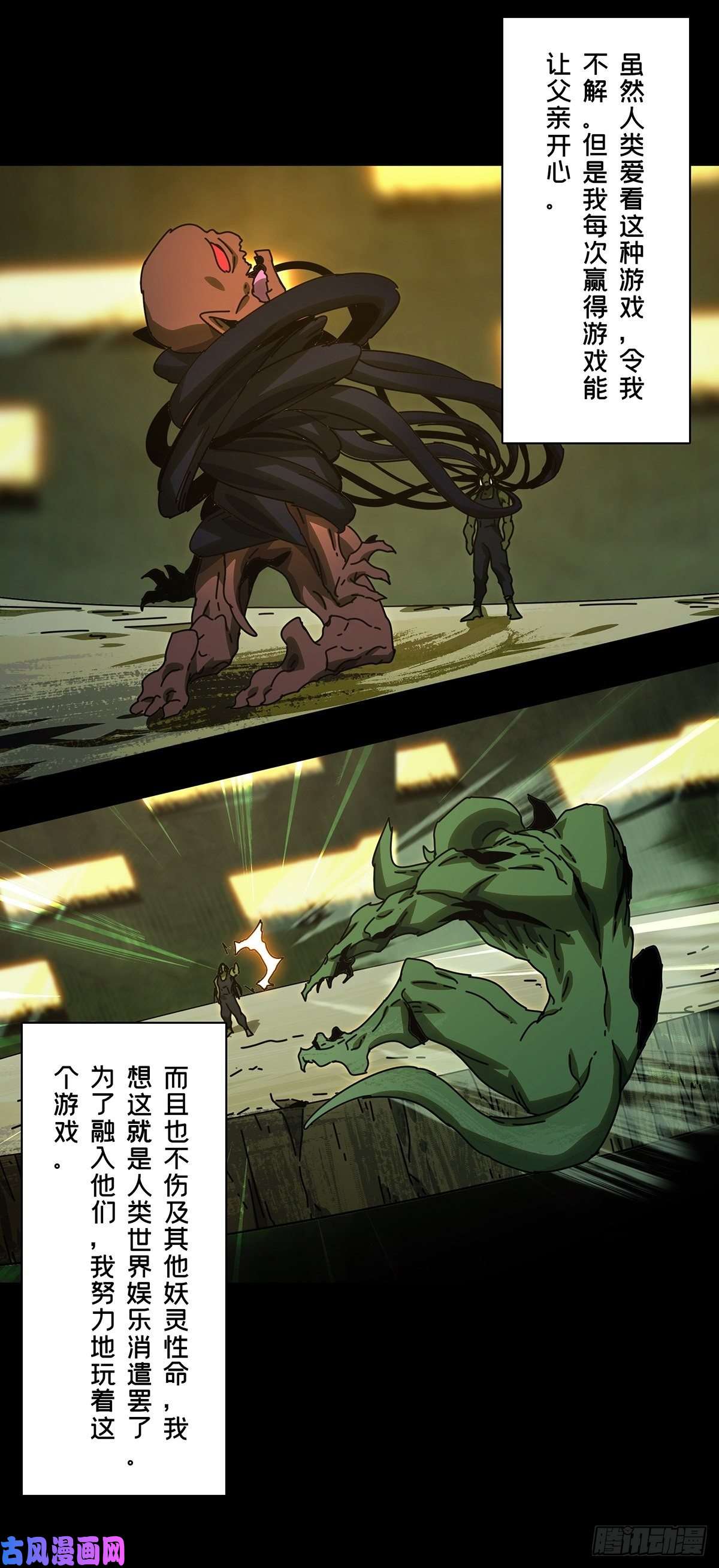 大象无形第一百六十七话希望上