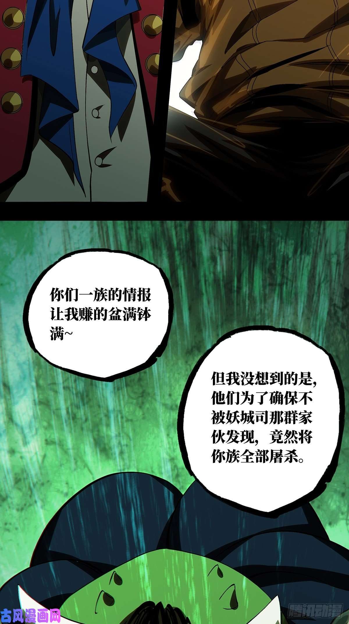 大象无形第一百六十八话希望中