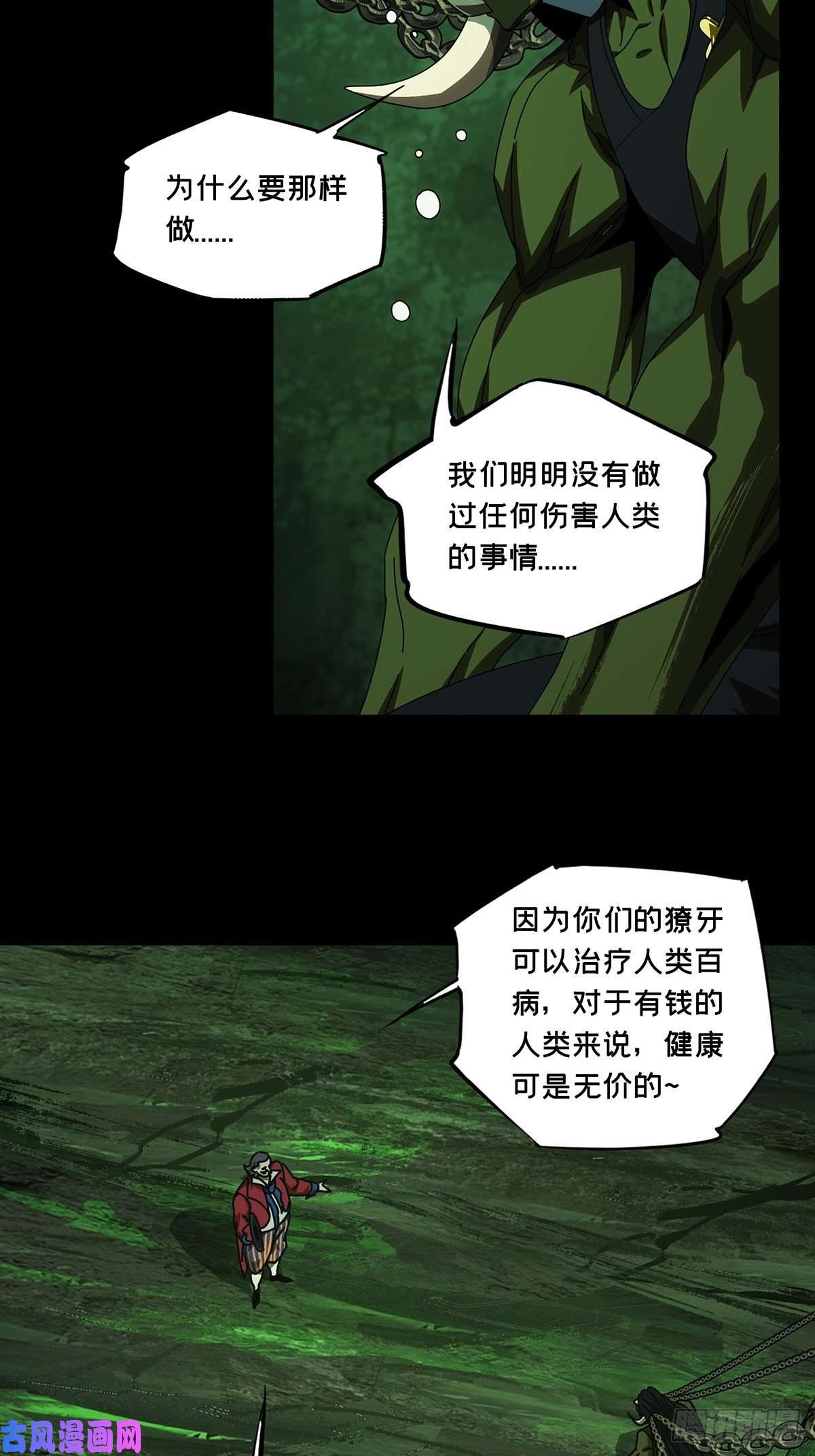 大象无形第一百六十八话希望中