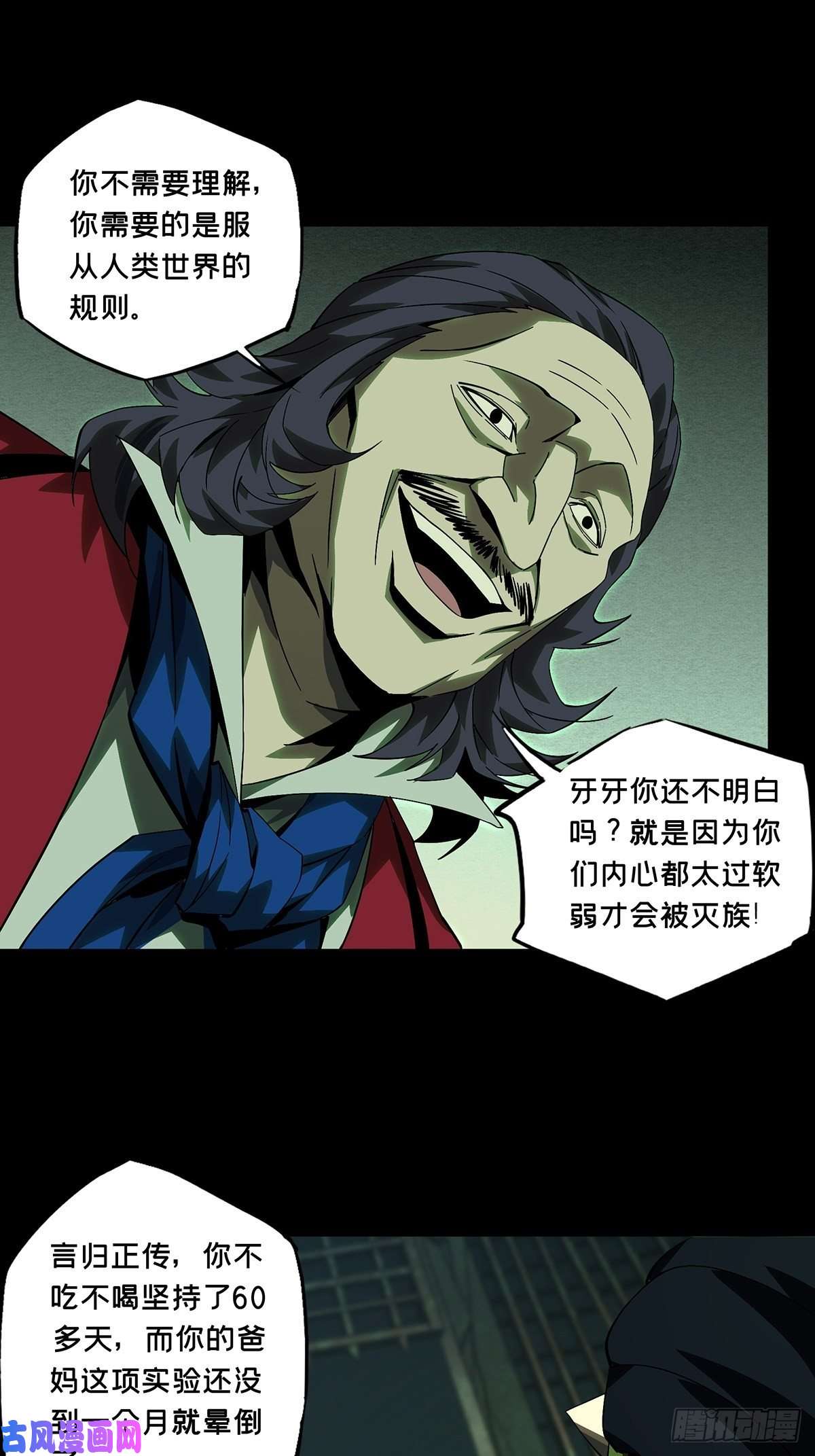 大象无形第一百六十八话希望中