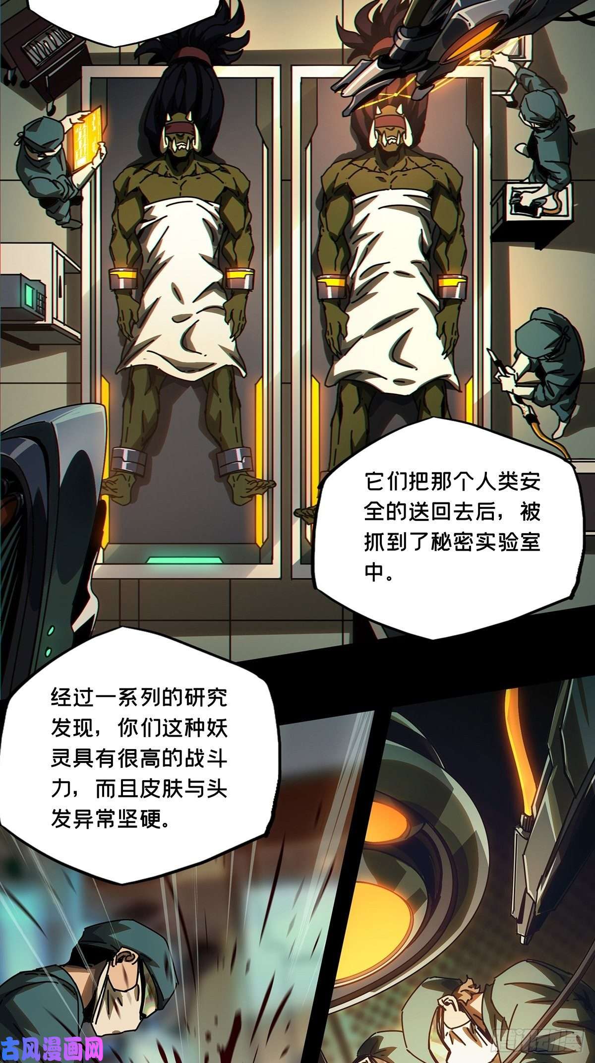 大象无形第一百六十八话希望中