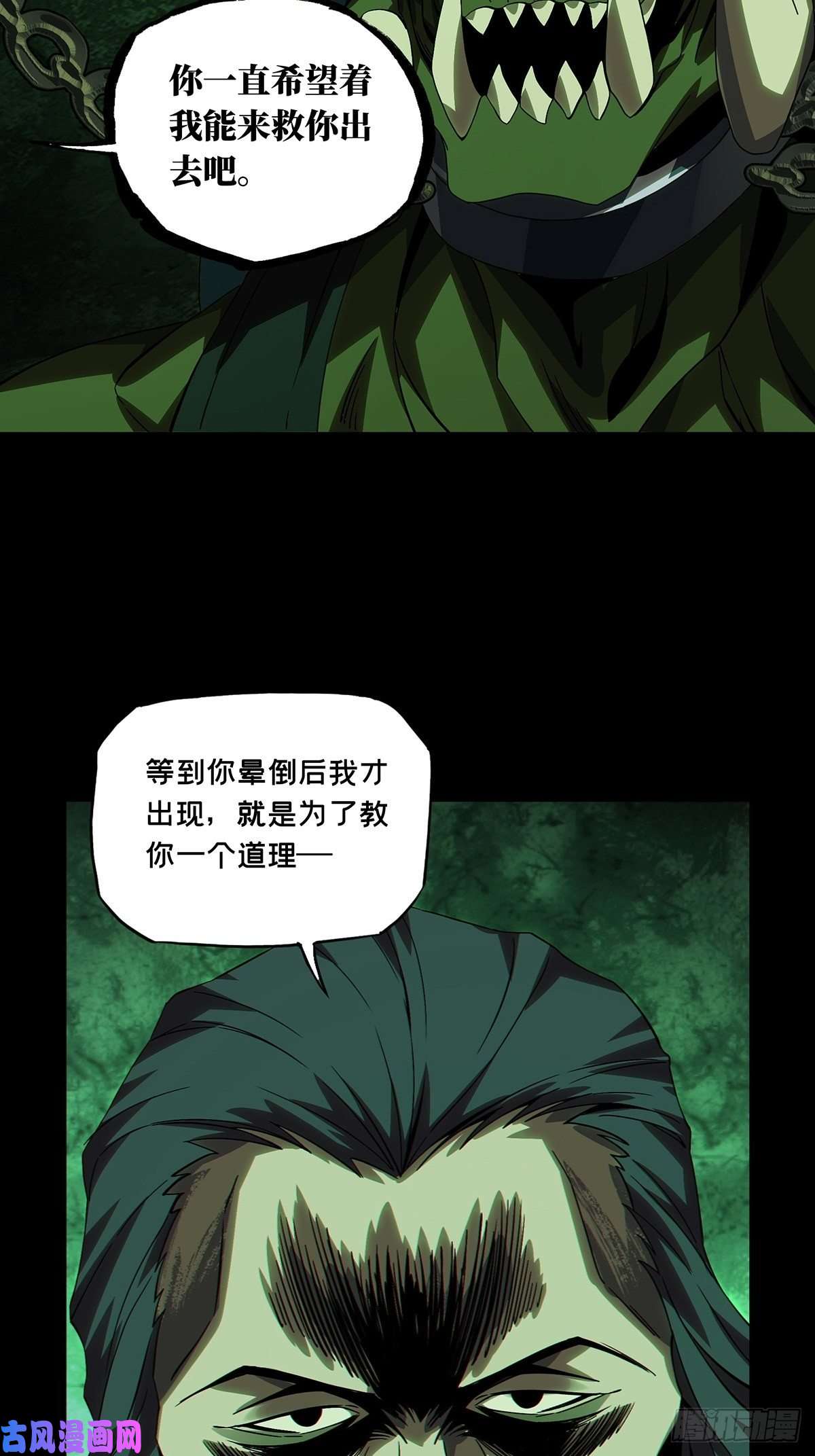 大象无形第一百六十八话希望中