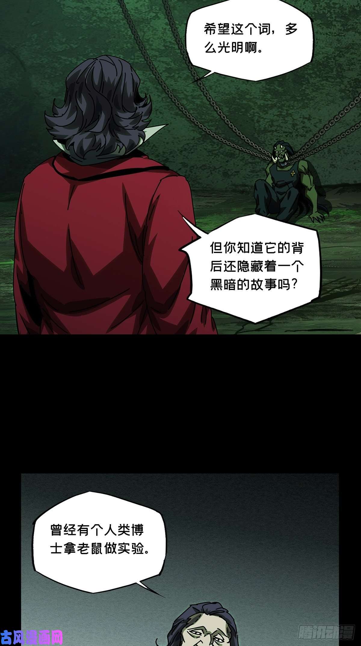 大象无形第一百六十八话希望中