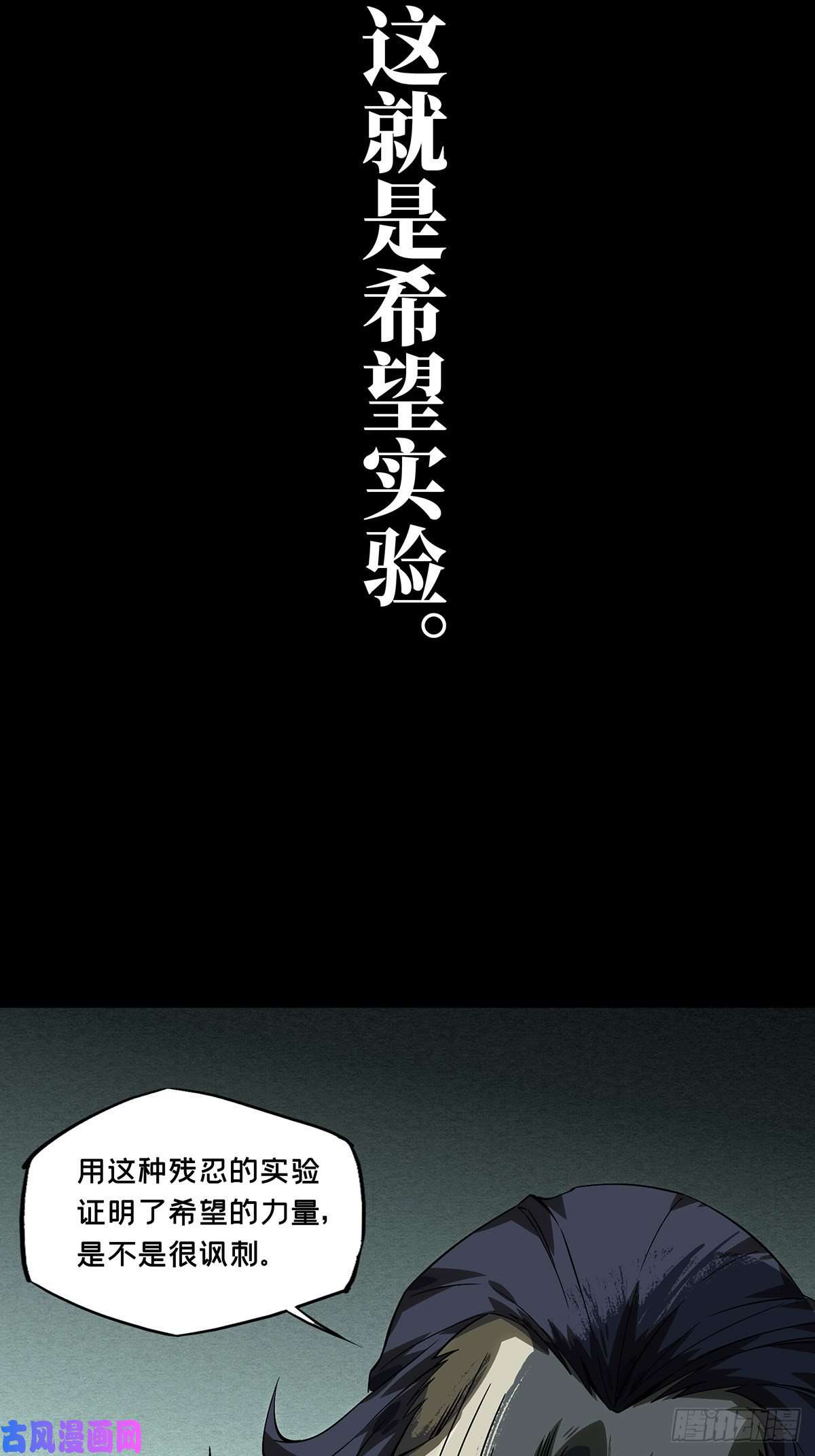 大象无形第一百六十八话希望中