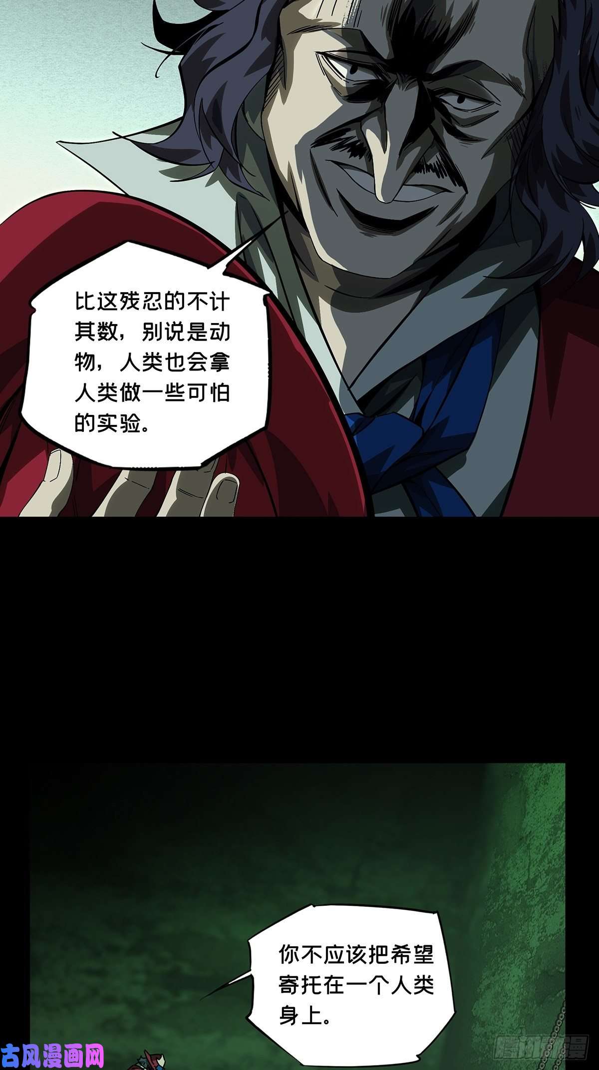 大象无形第一百六十八话希望中