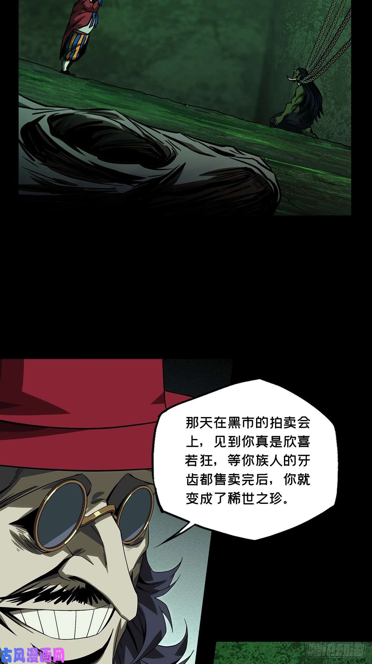 大象无形第一百六十八话希望中