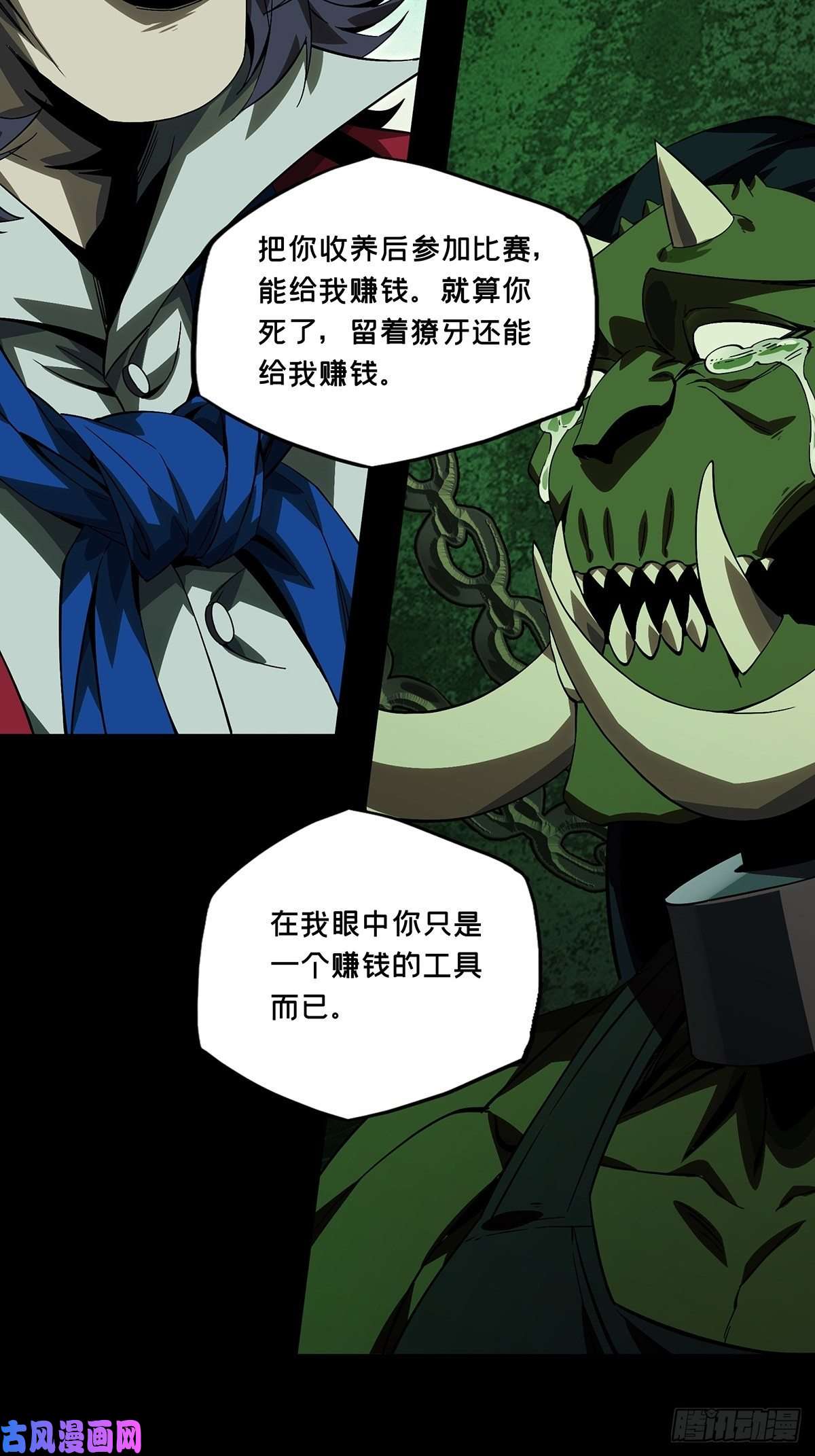 大象无形第一百六十八话希望中