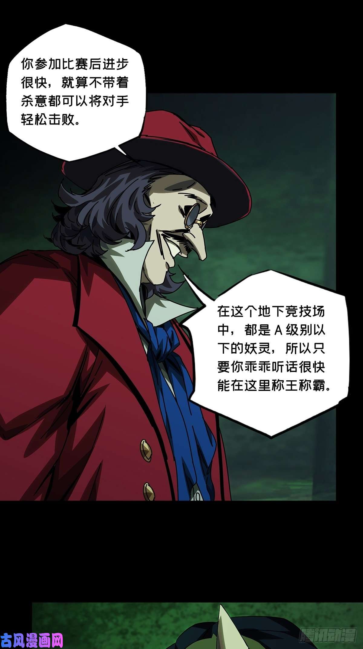 大象无形第一百六十八话希望中