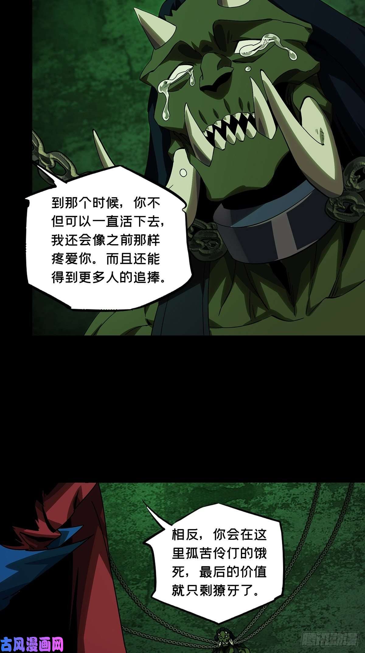 大象无形第一百六十八话希望中