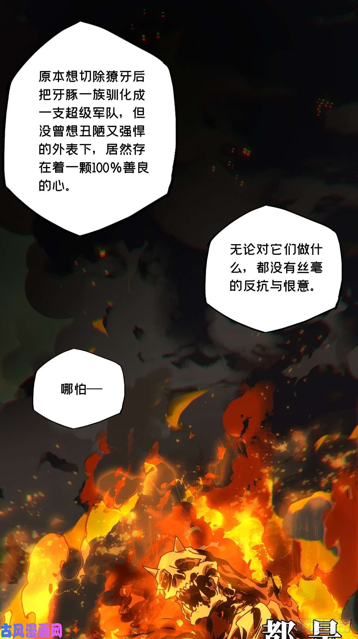 大象无形第一百六十八话希望中