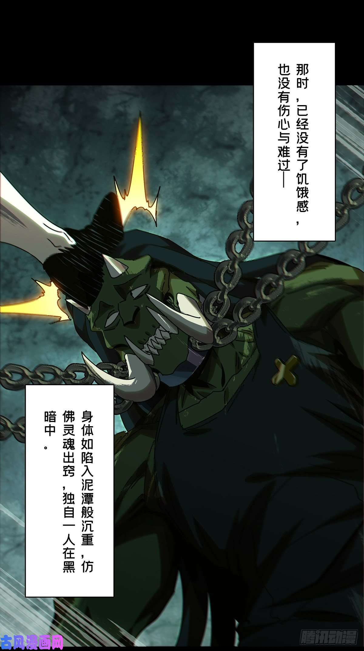 大象无形第一百六十八话希望中