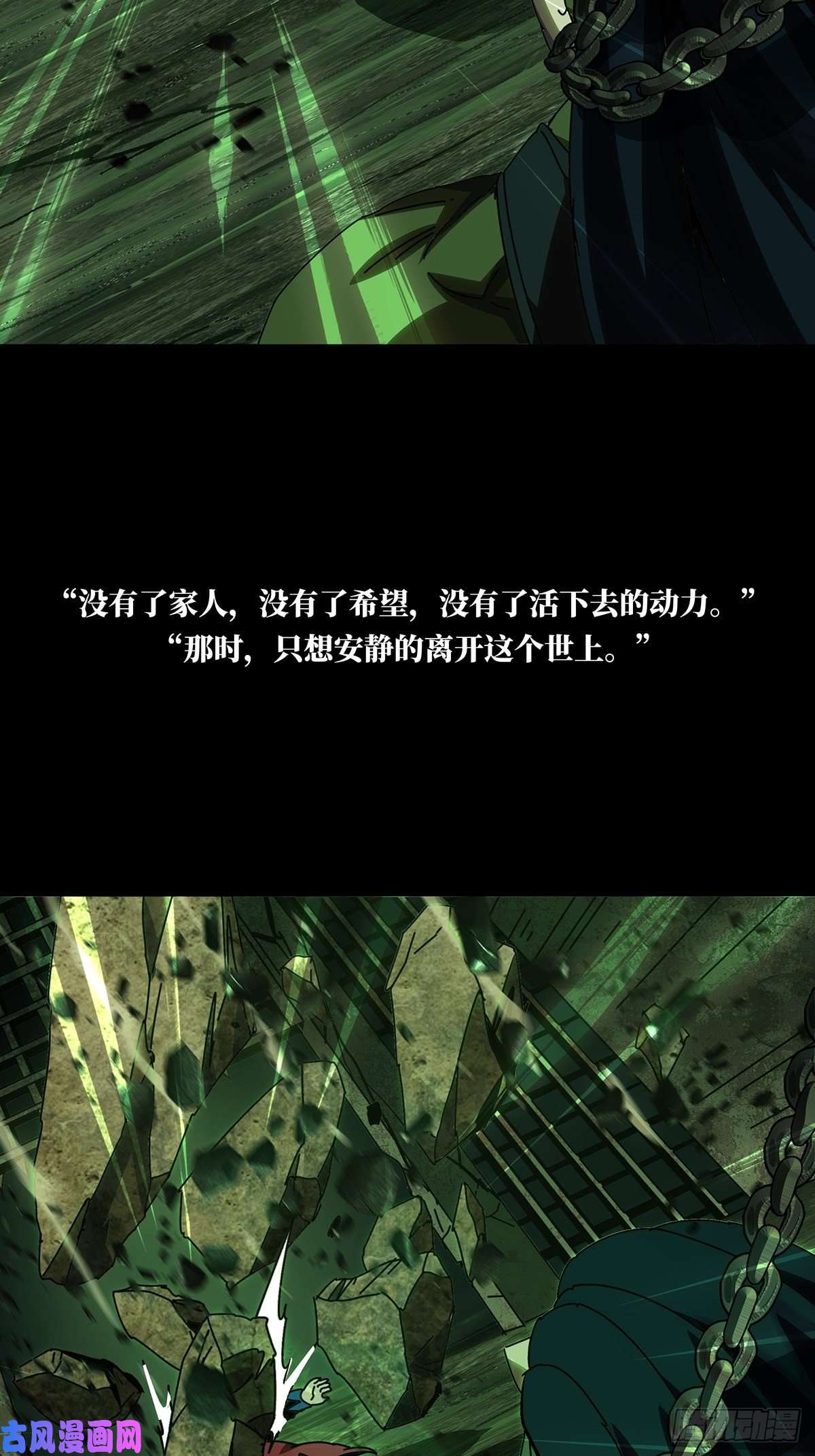 大象无形第一百六十八话希望中
