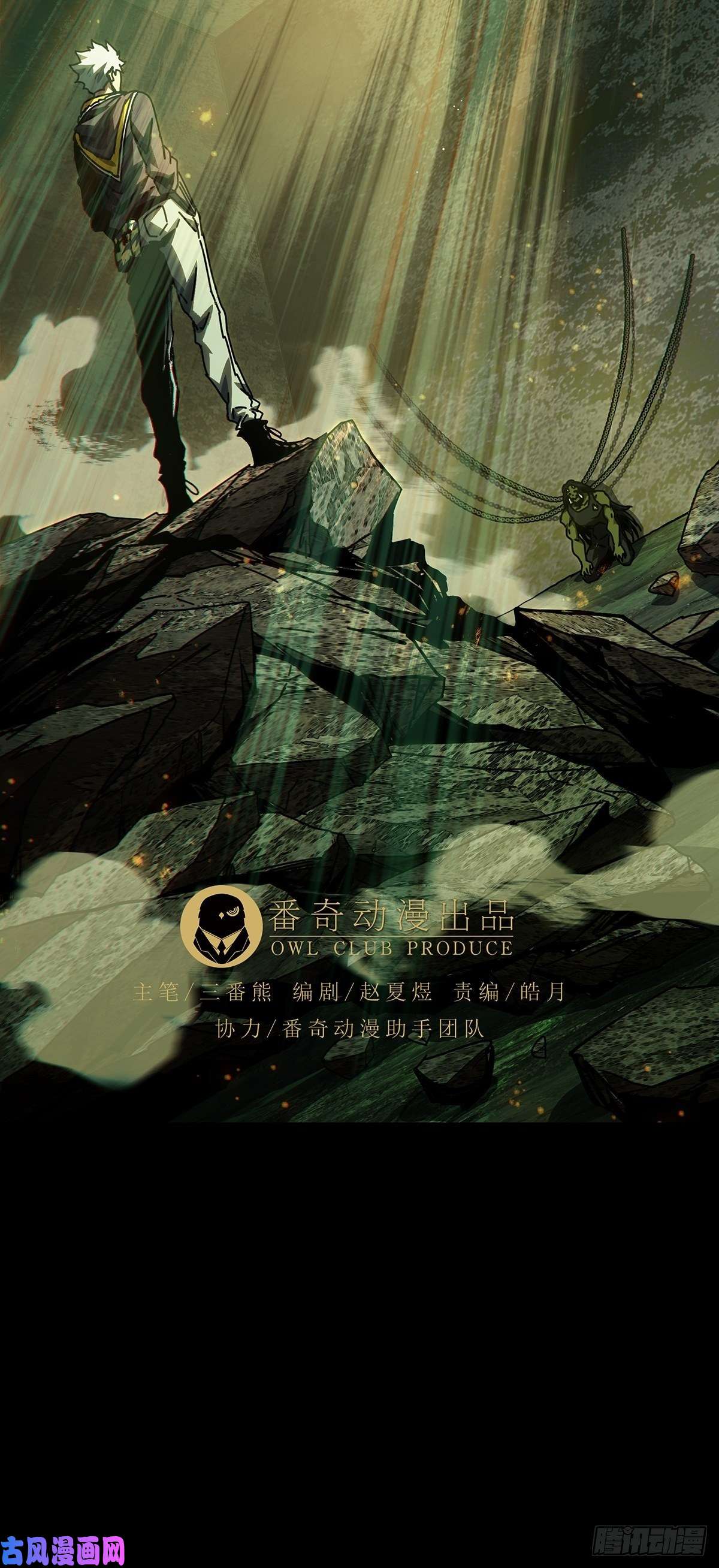 大象无形第一百六十八话希望中