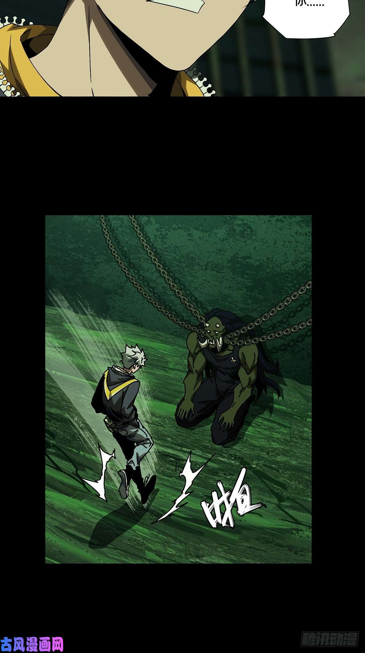 大象无形第一百六十九话希望下