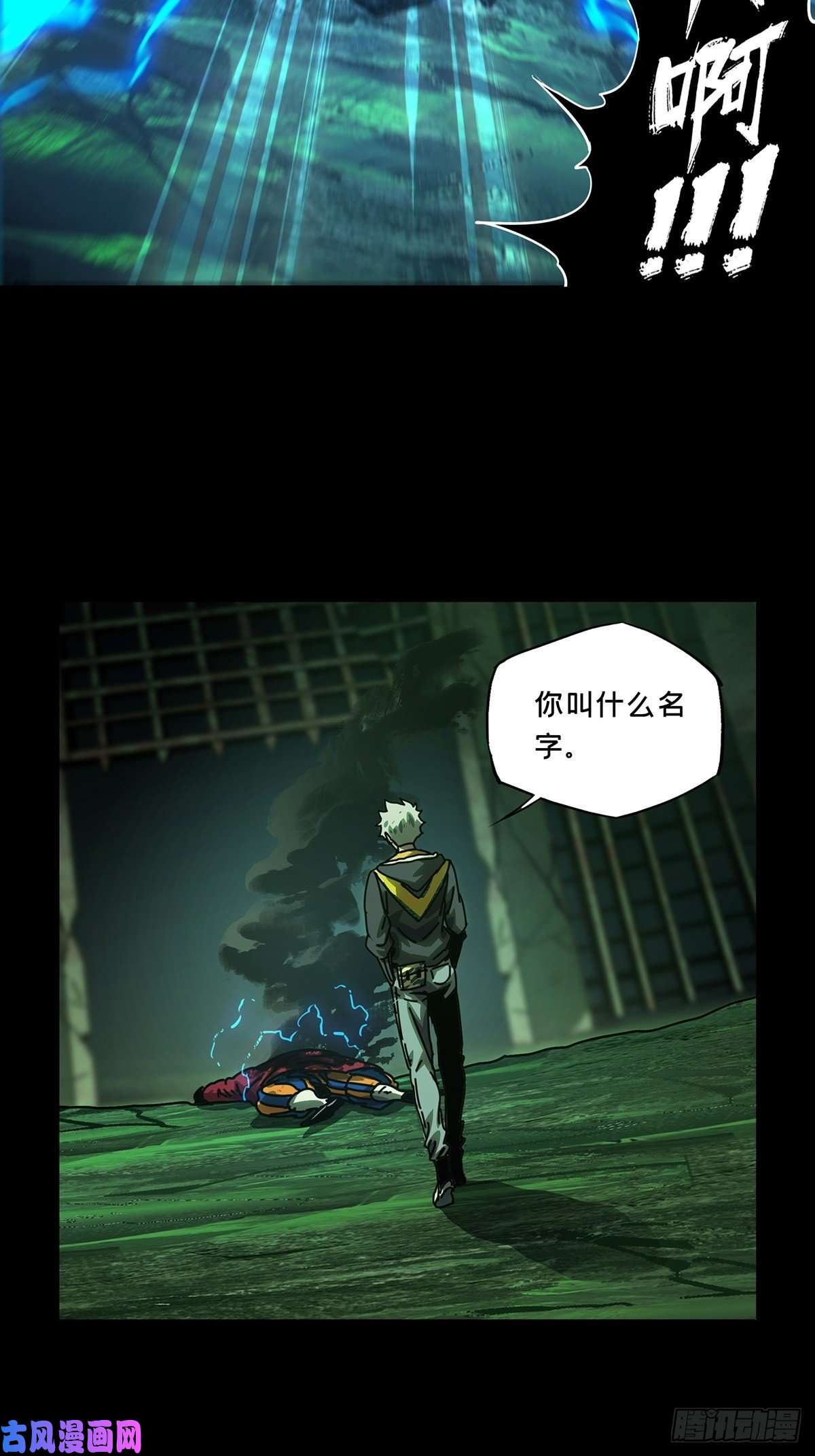大象无形第一百六十九话希望下